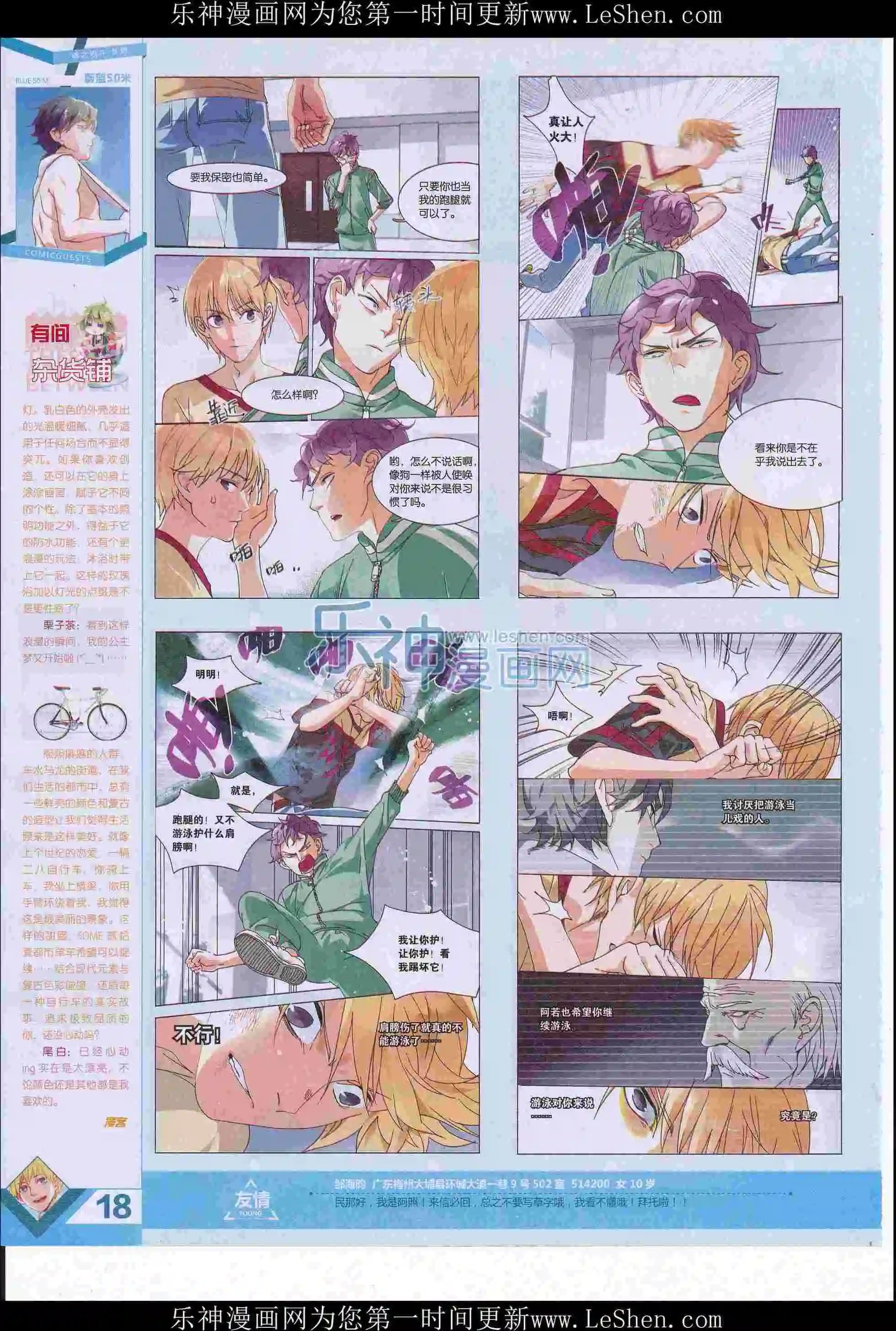 第405期