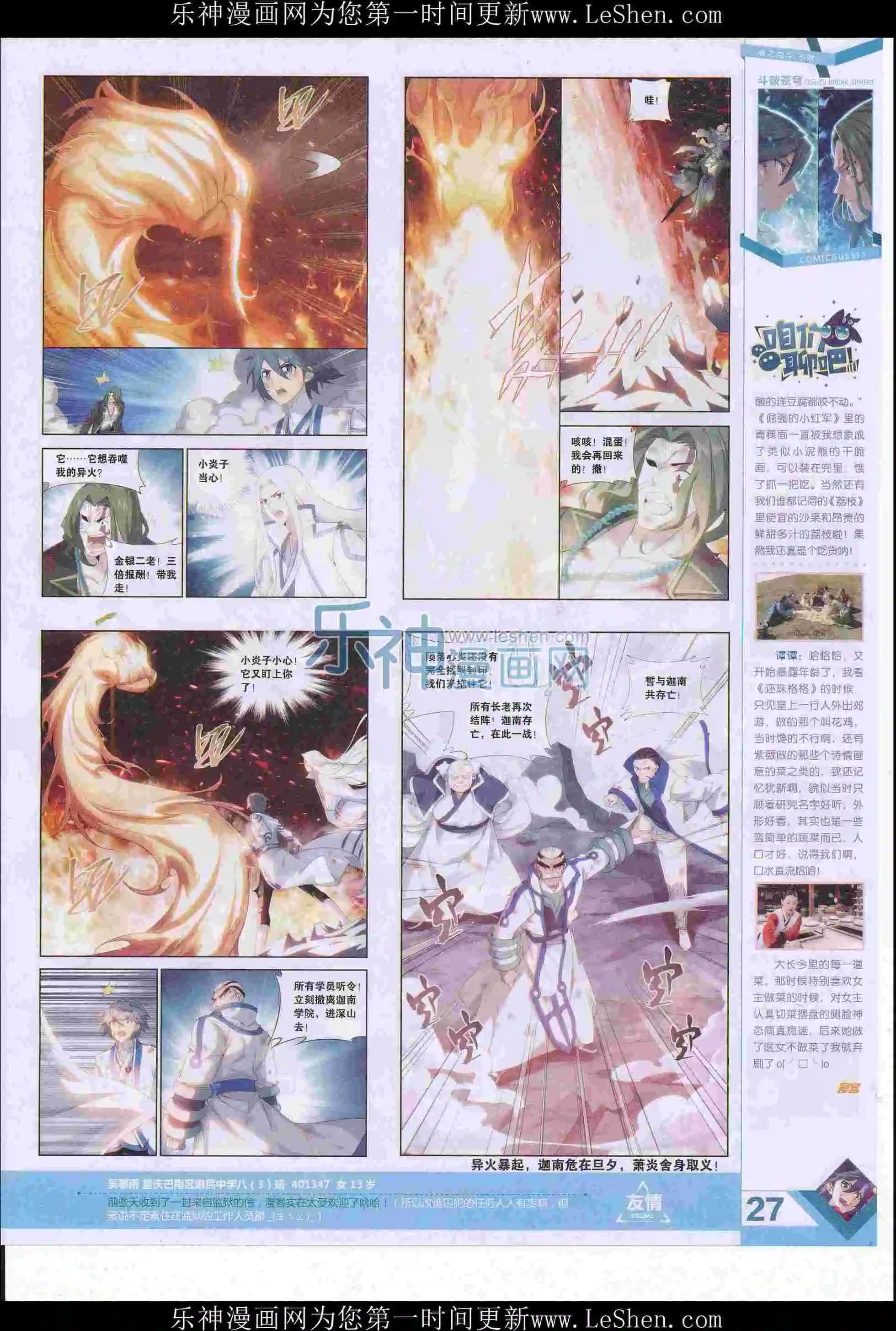 第405期