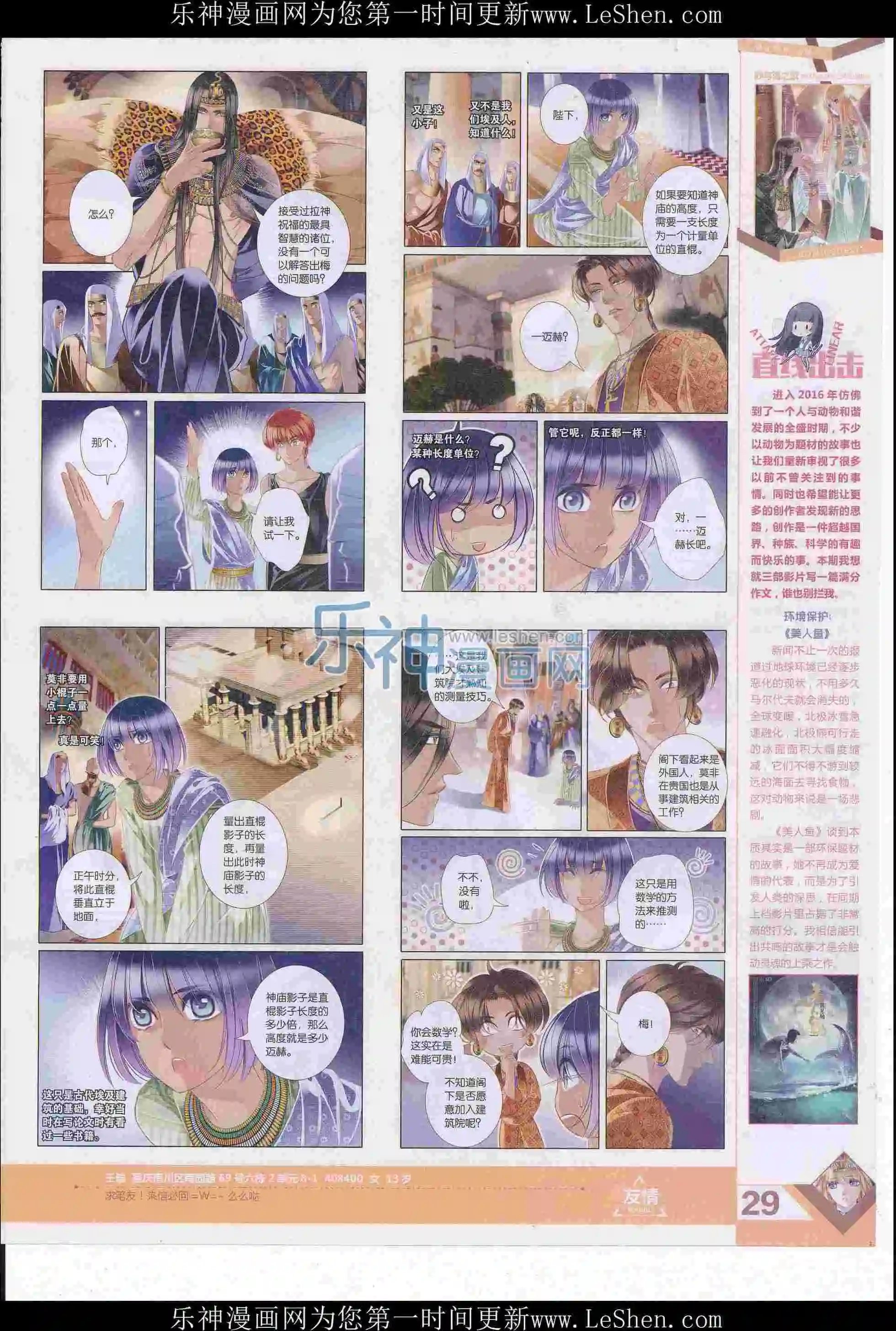 第405期