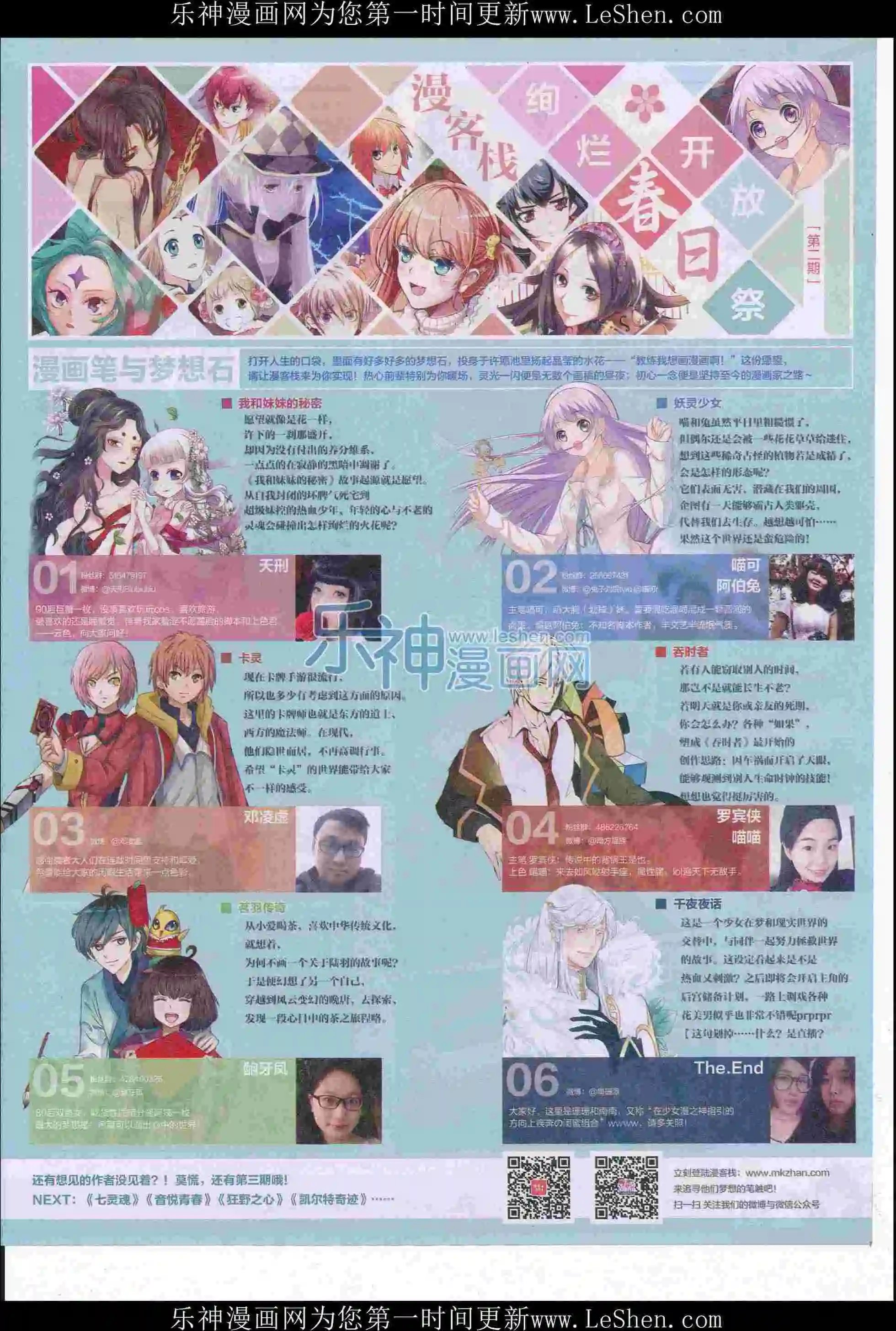 第405期