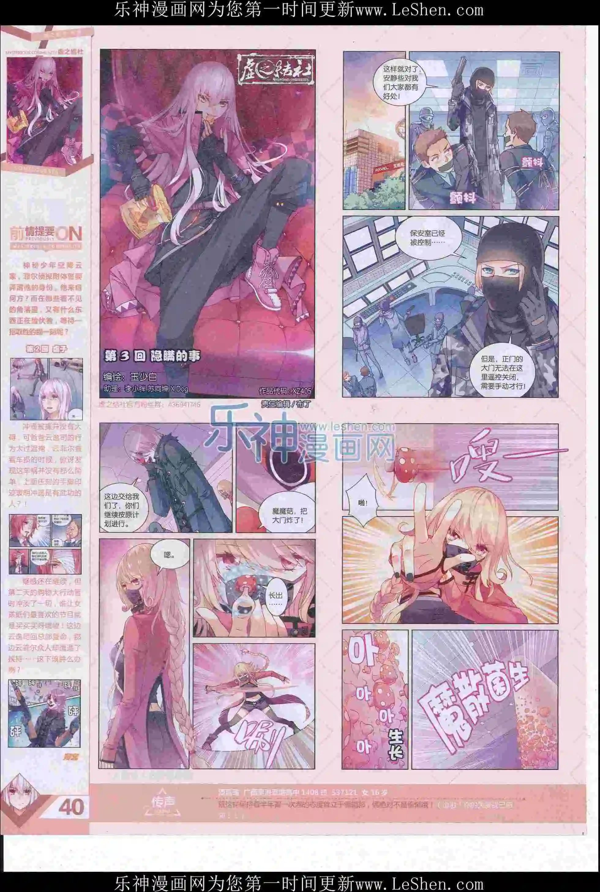 第405期