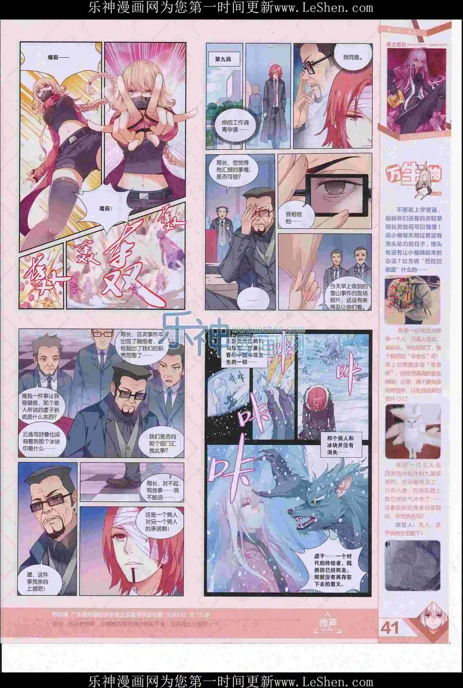 第405期