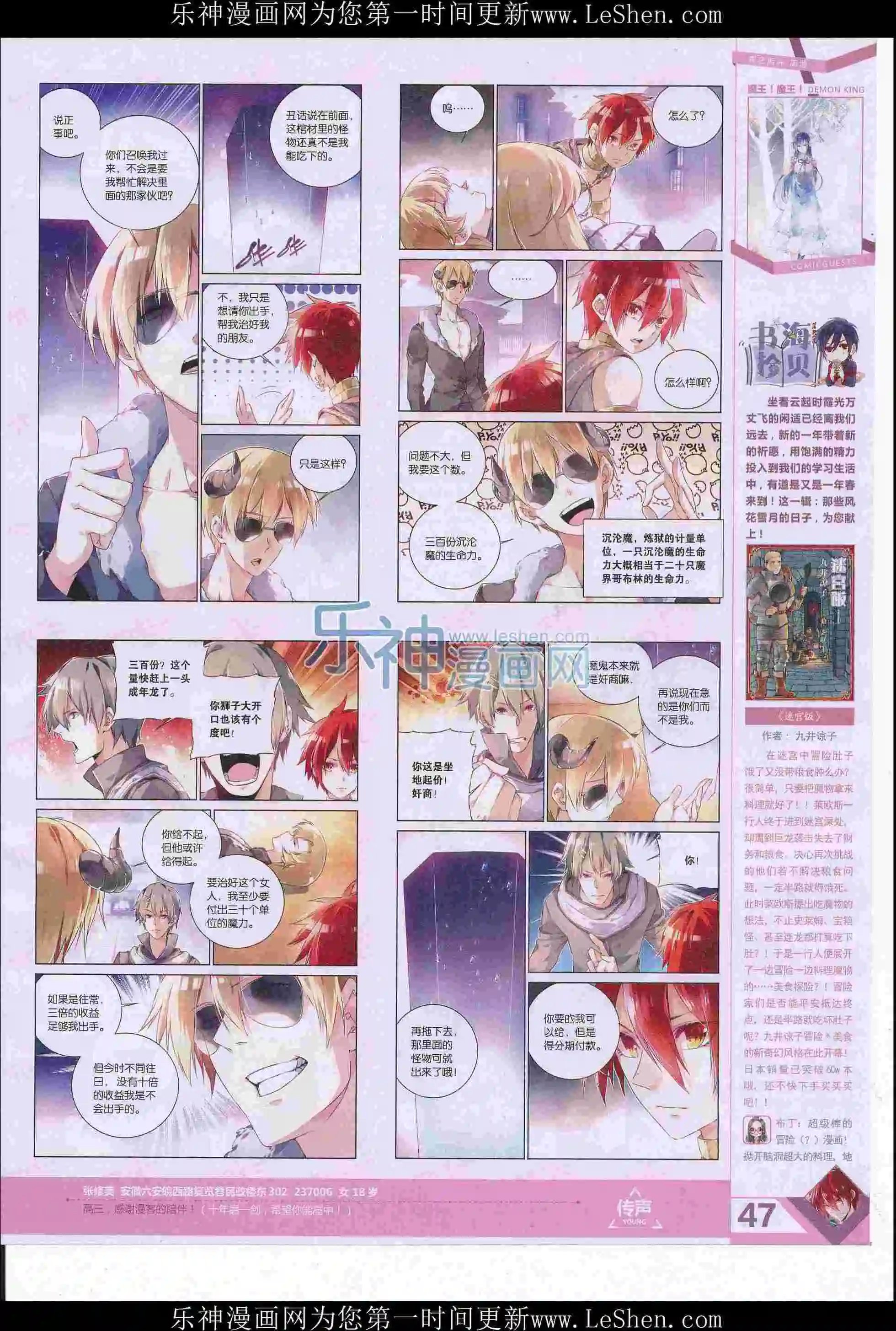 第405期