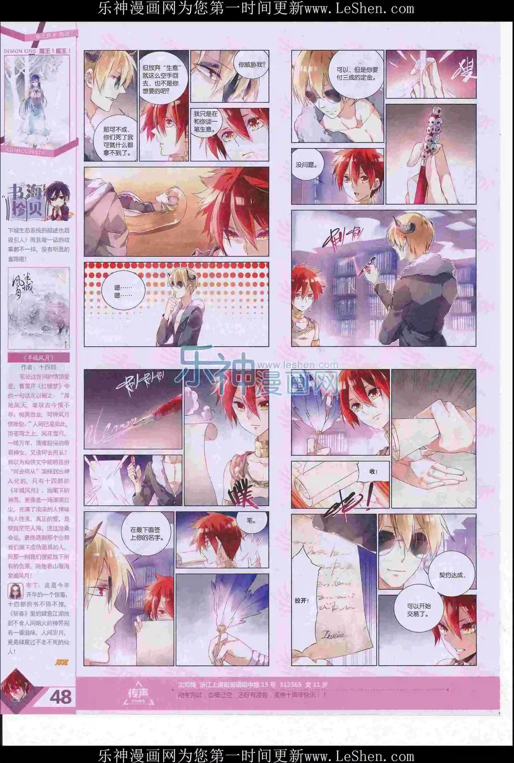 第405期