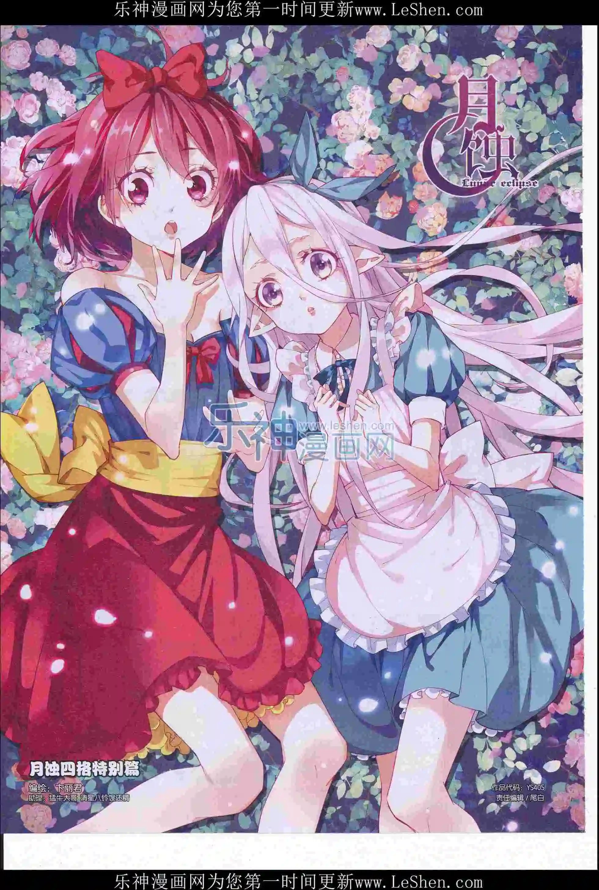 第405期