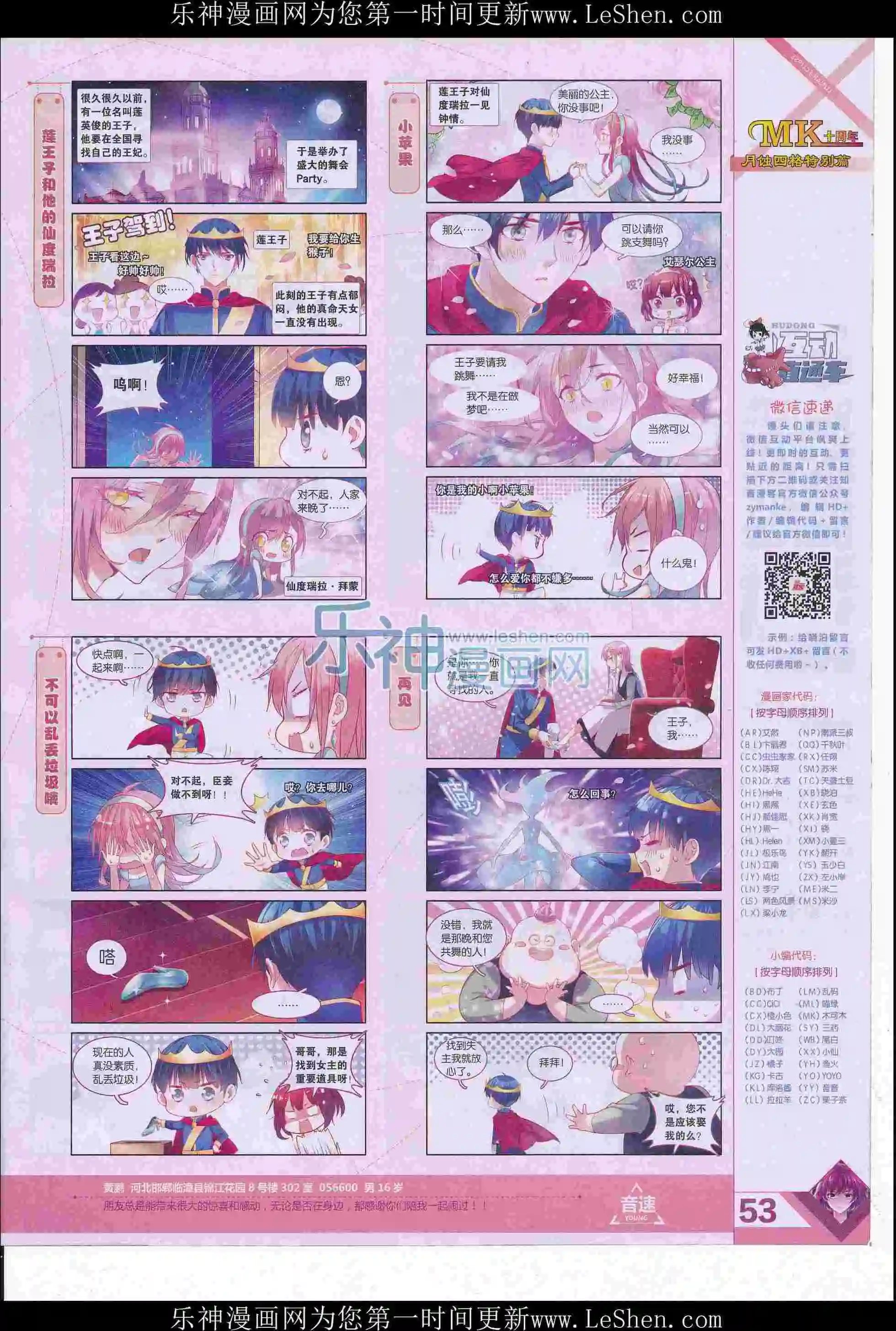 第405期