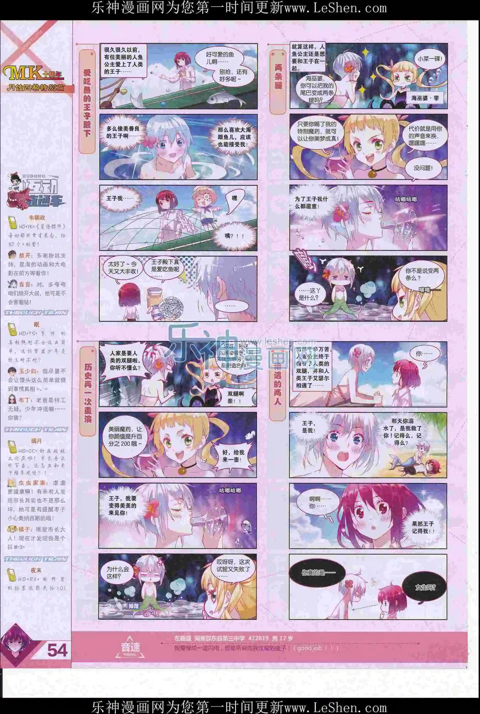 第405期