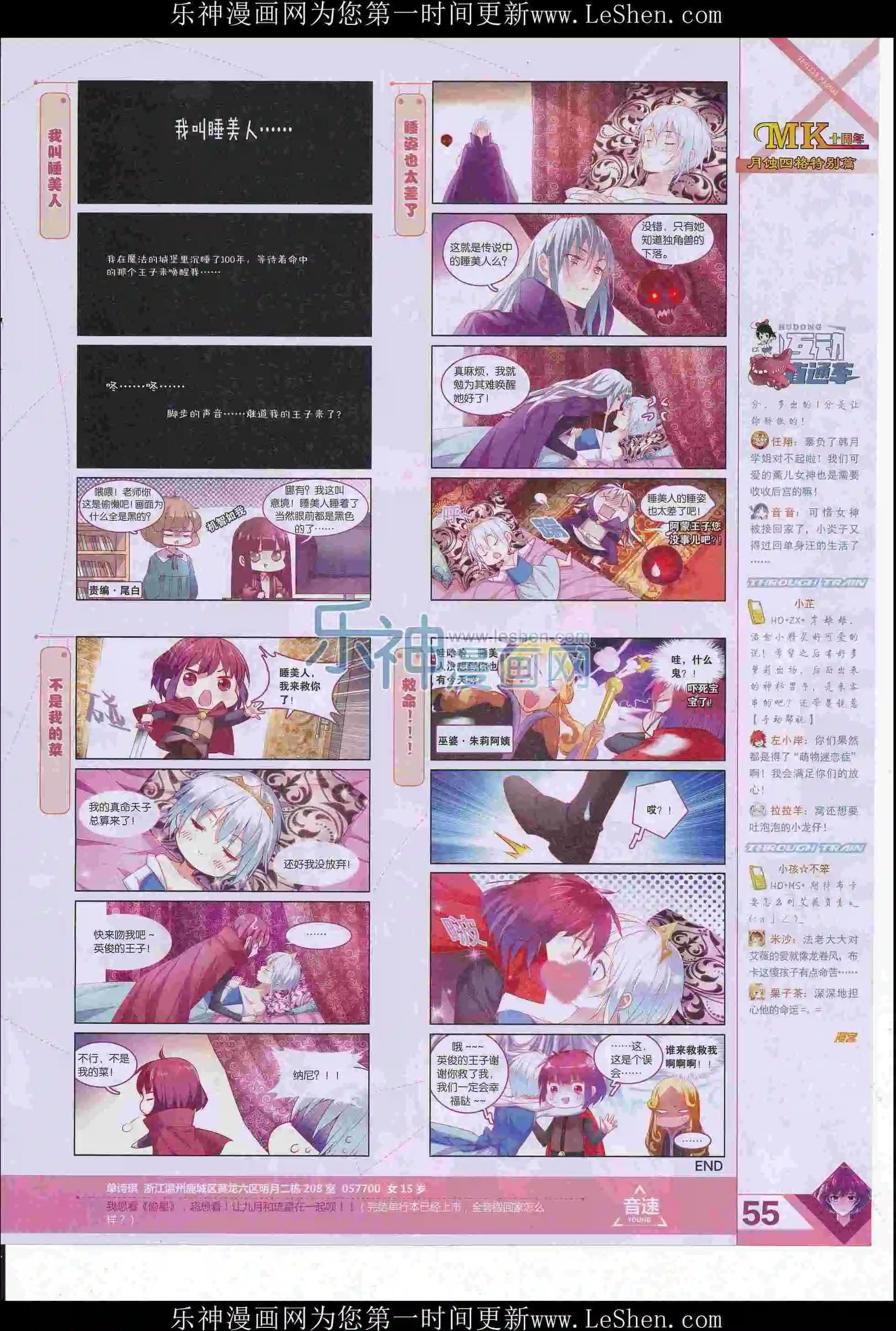 第405期