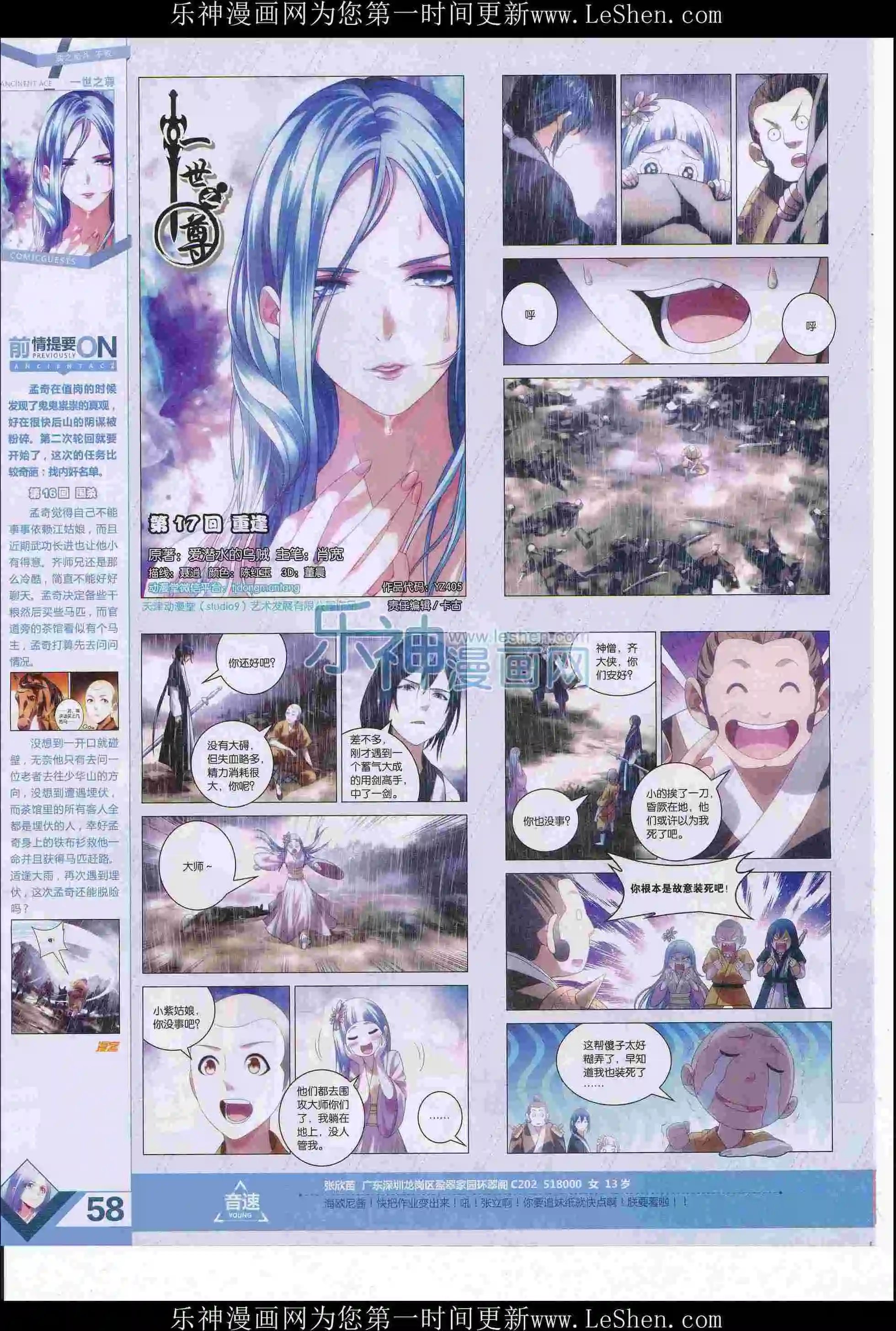 第405期