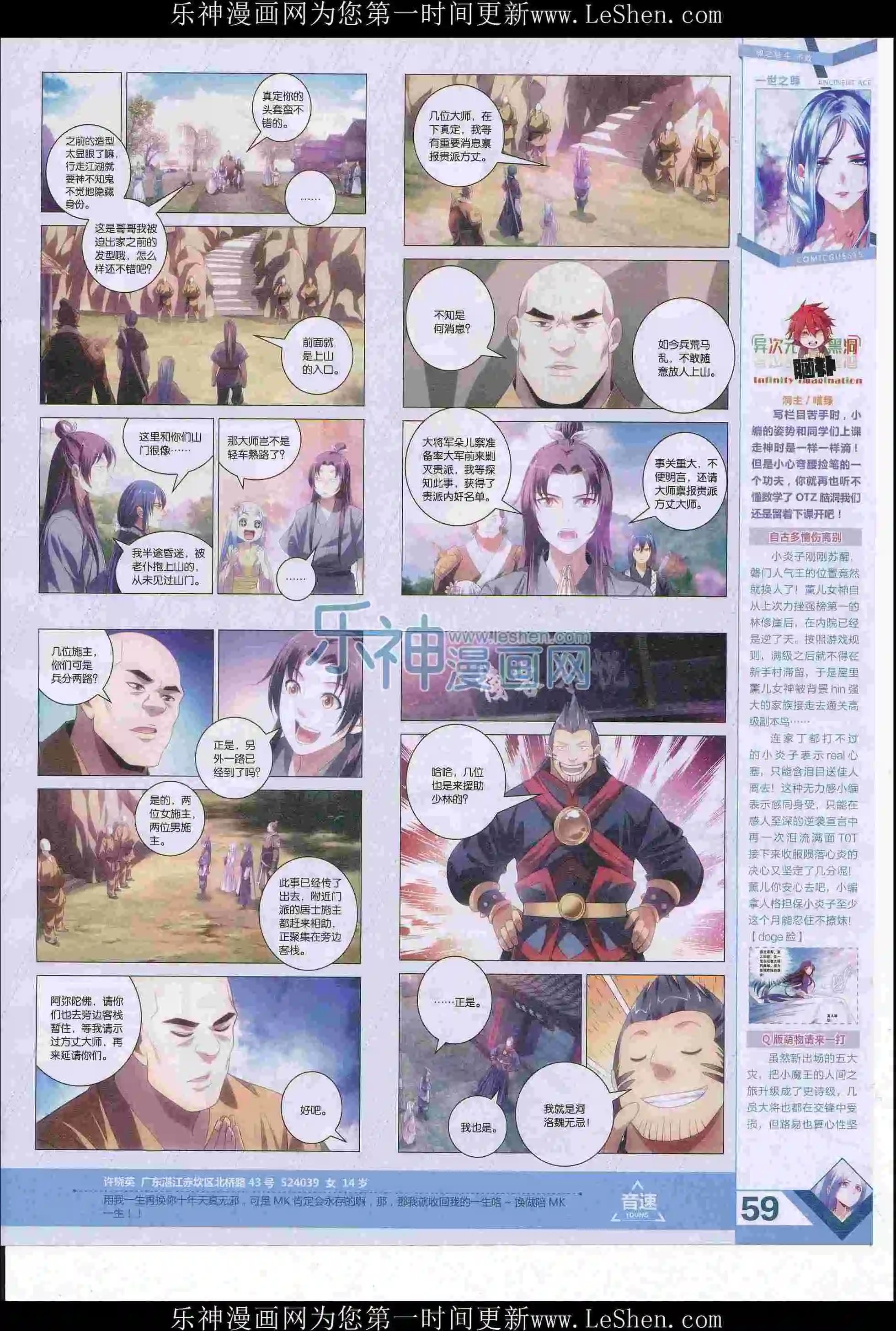第405期