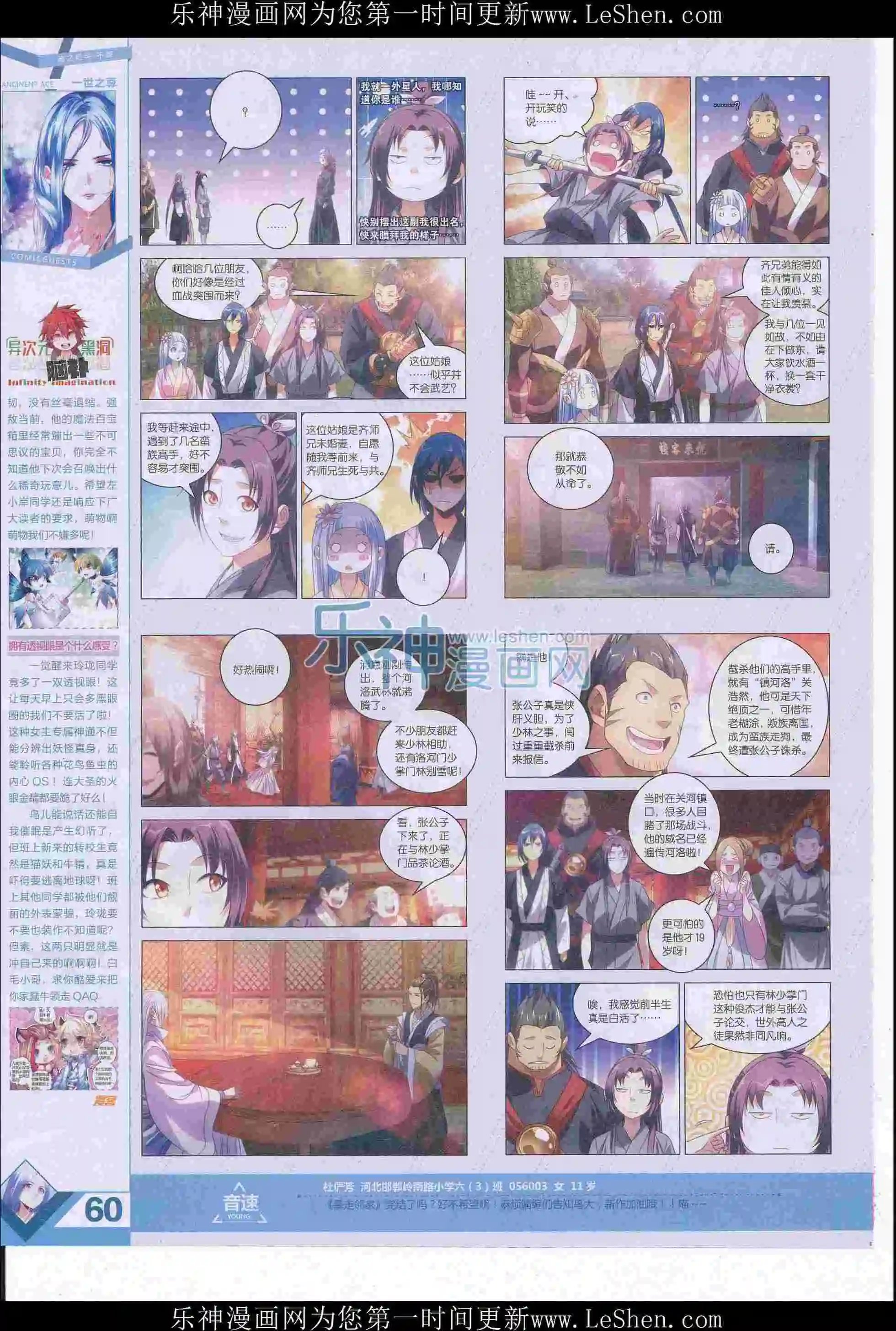 第405期