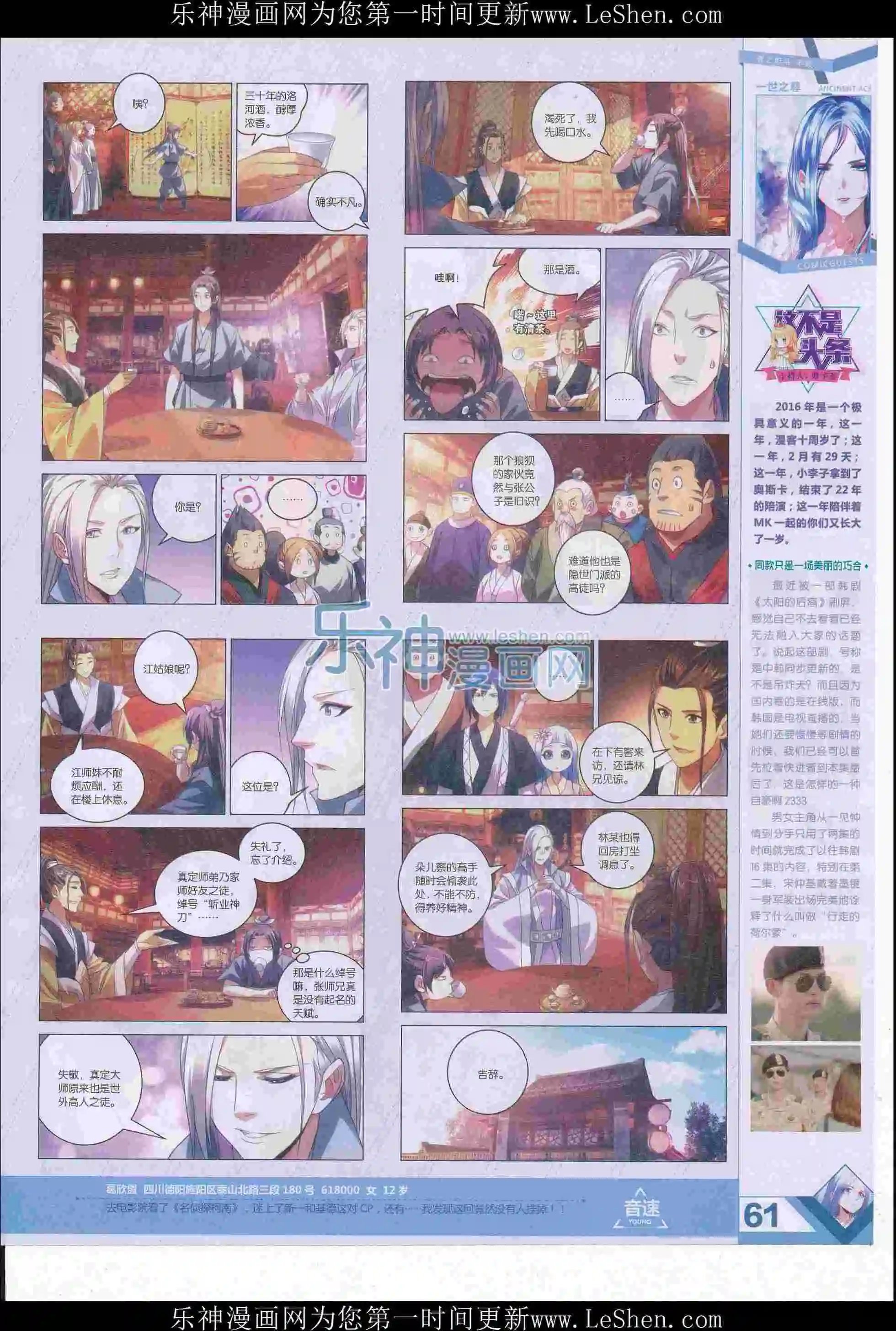 第405期