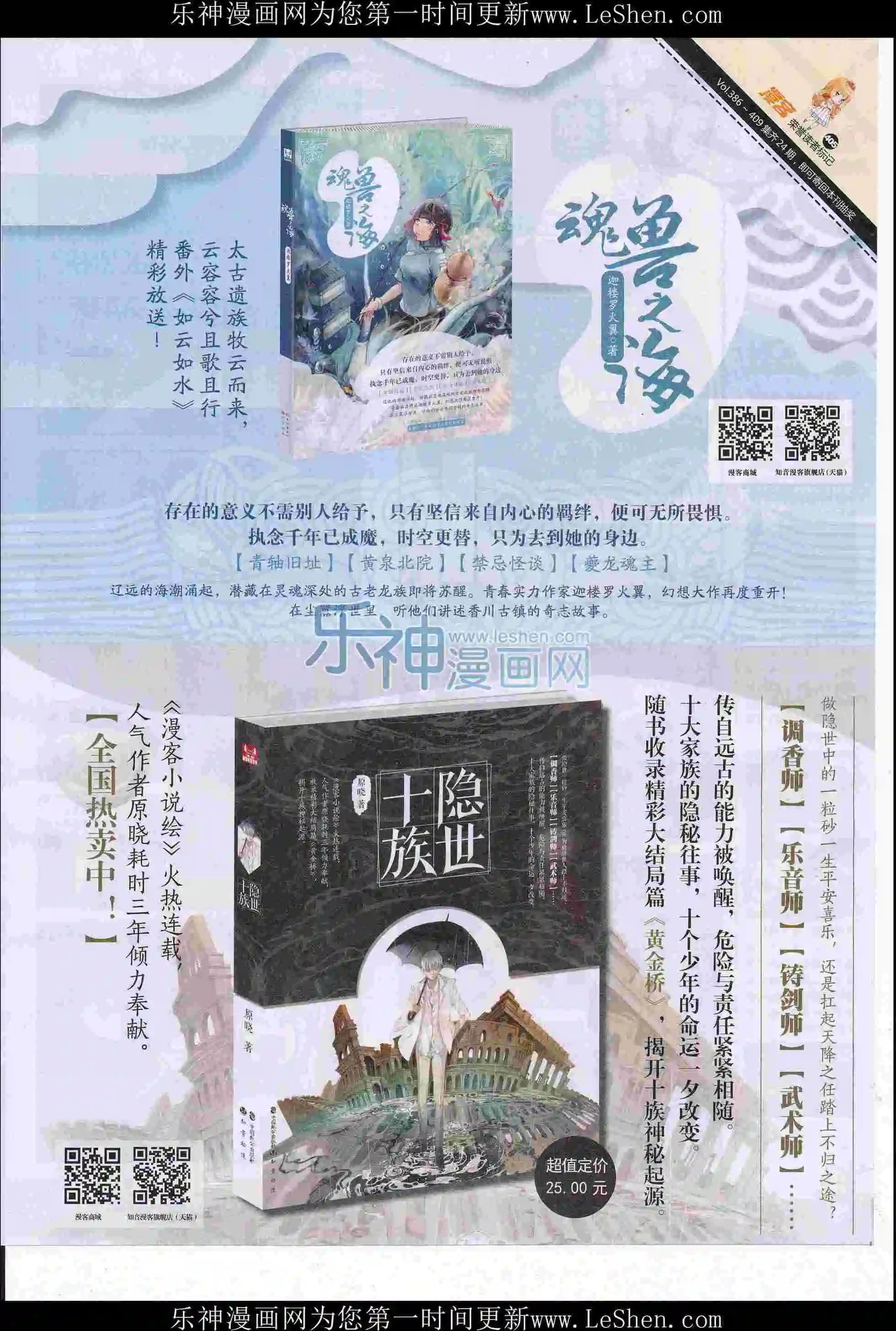 第405期