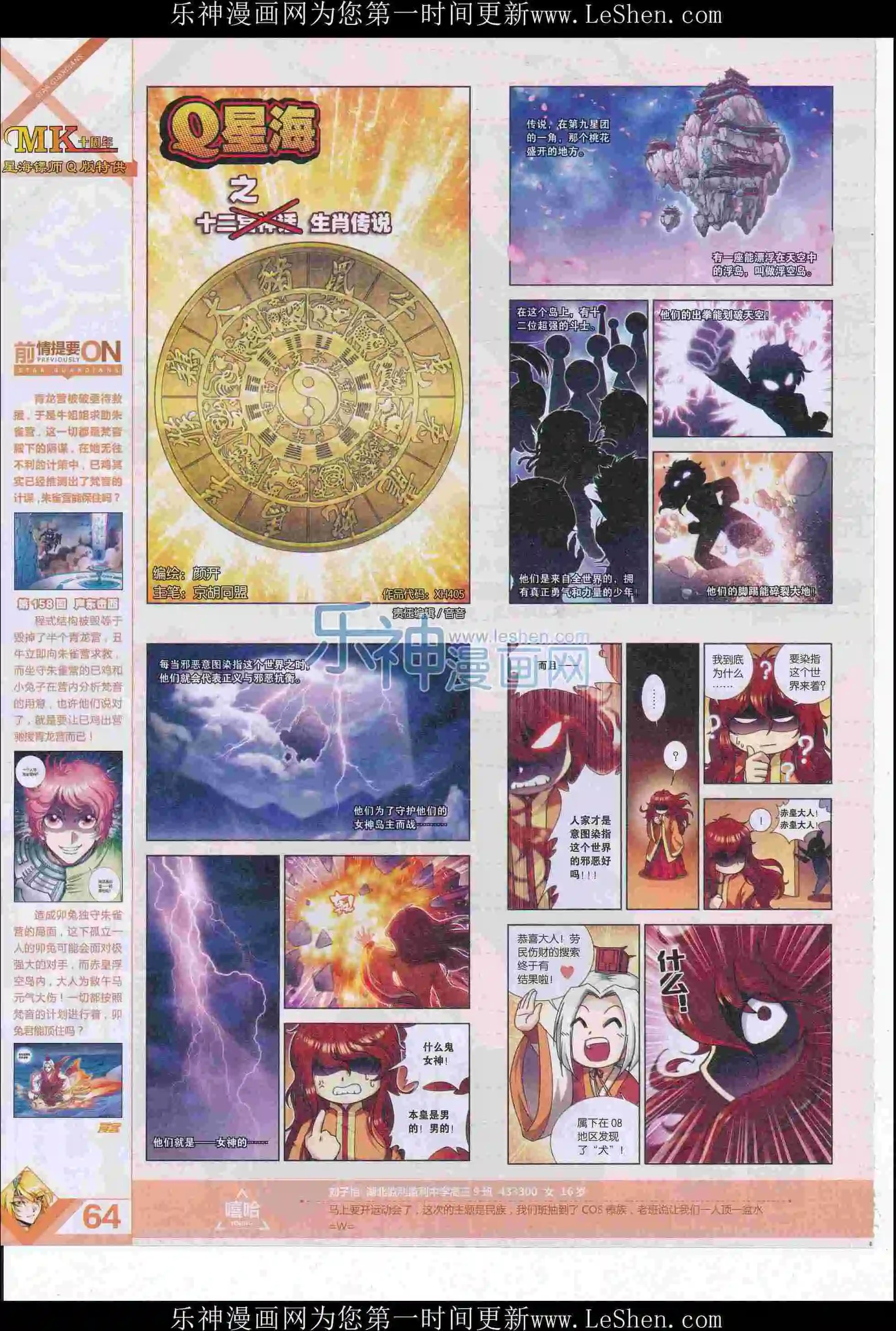 第405期
