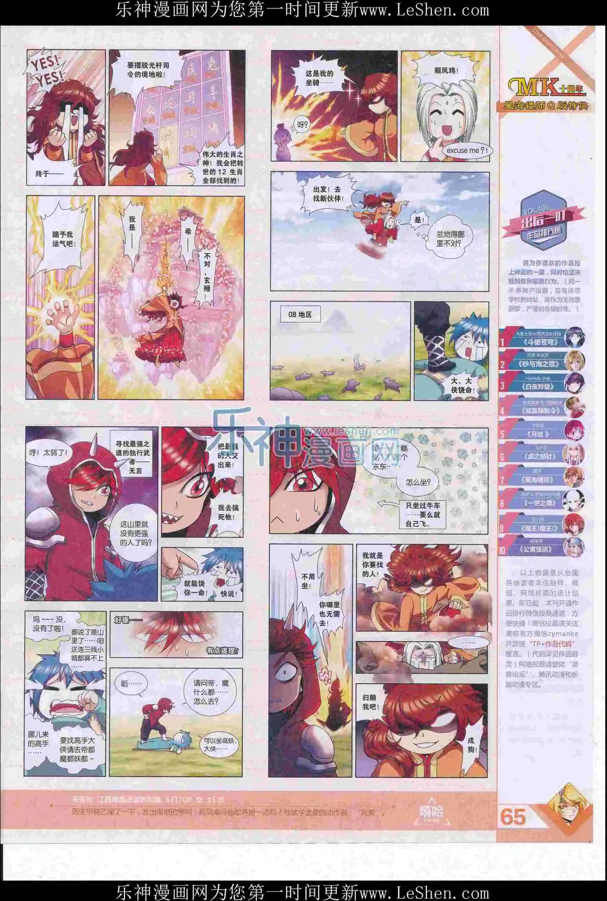 第405期