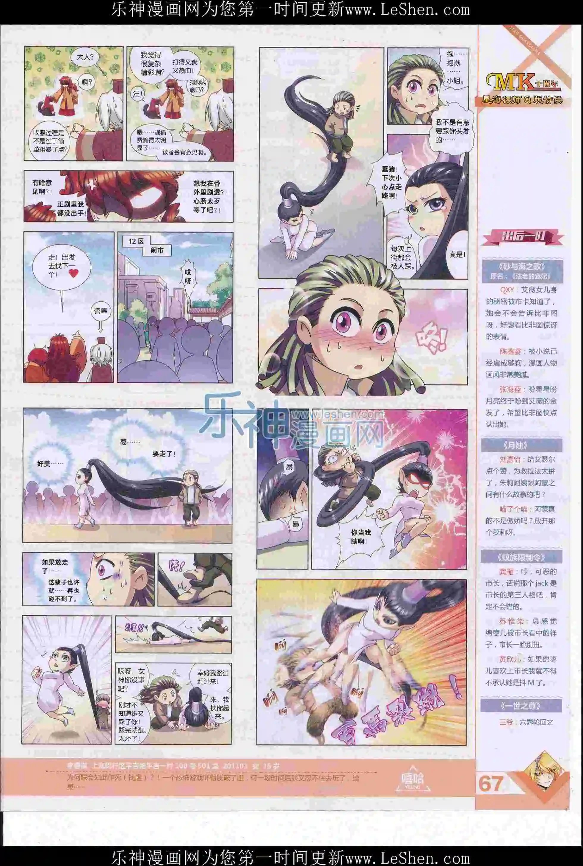 第405期