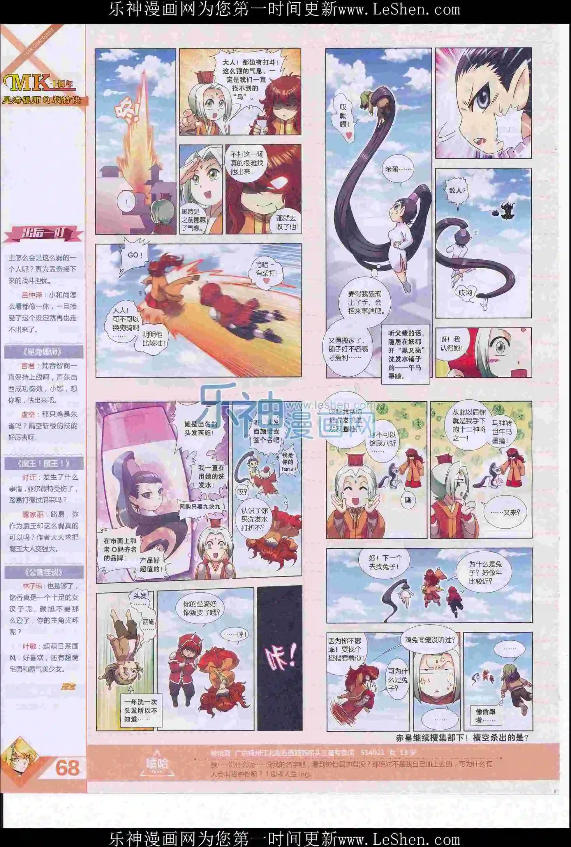 第405期