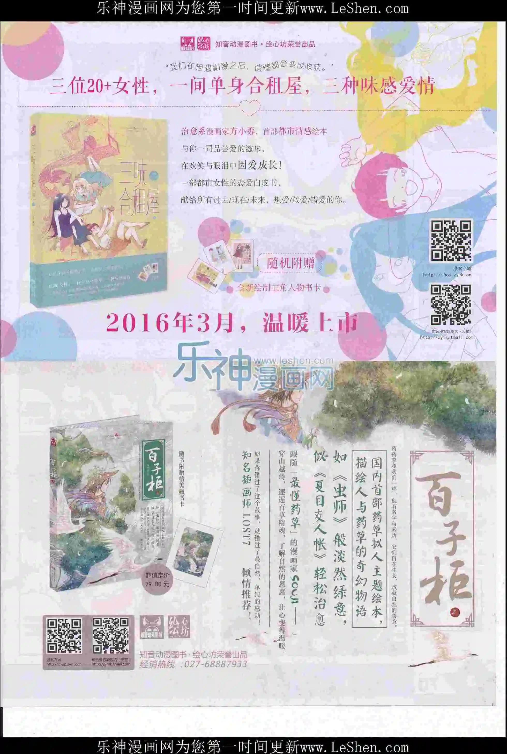 第405期