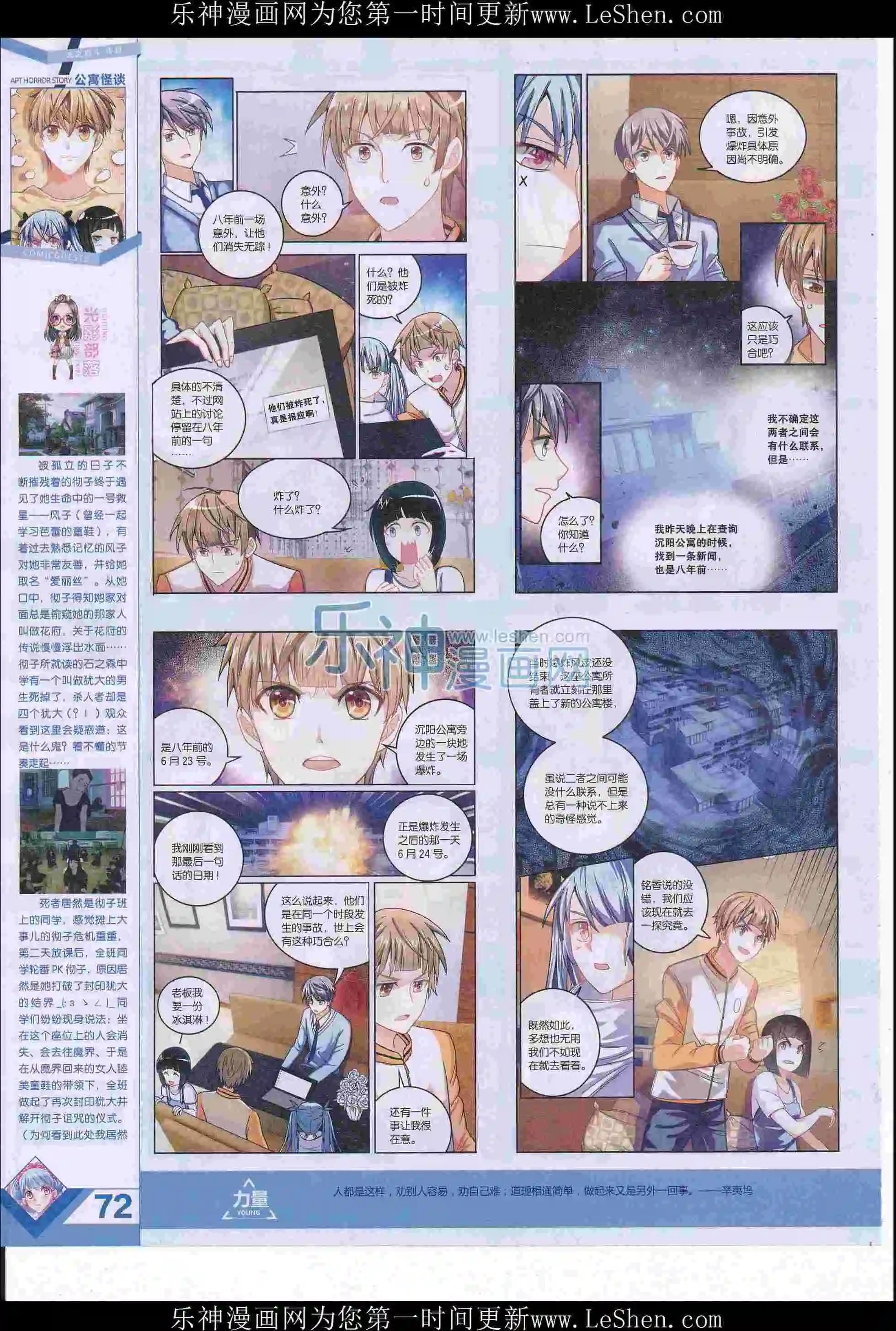 第405期
