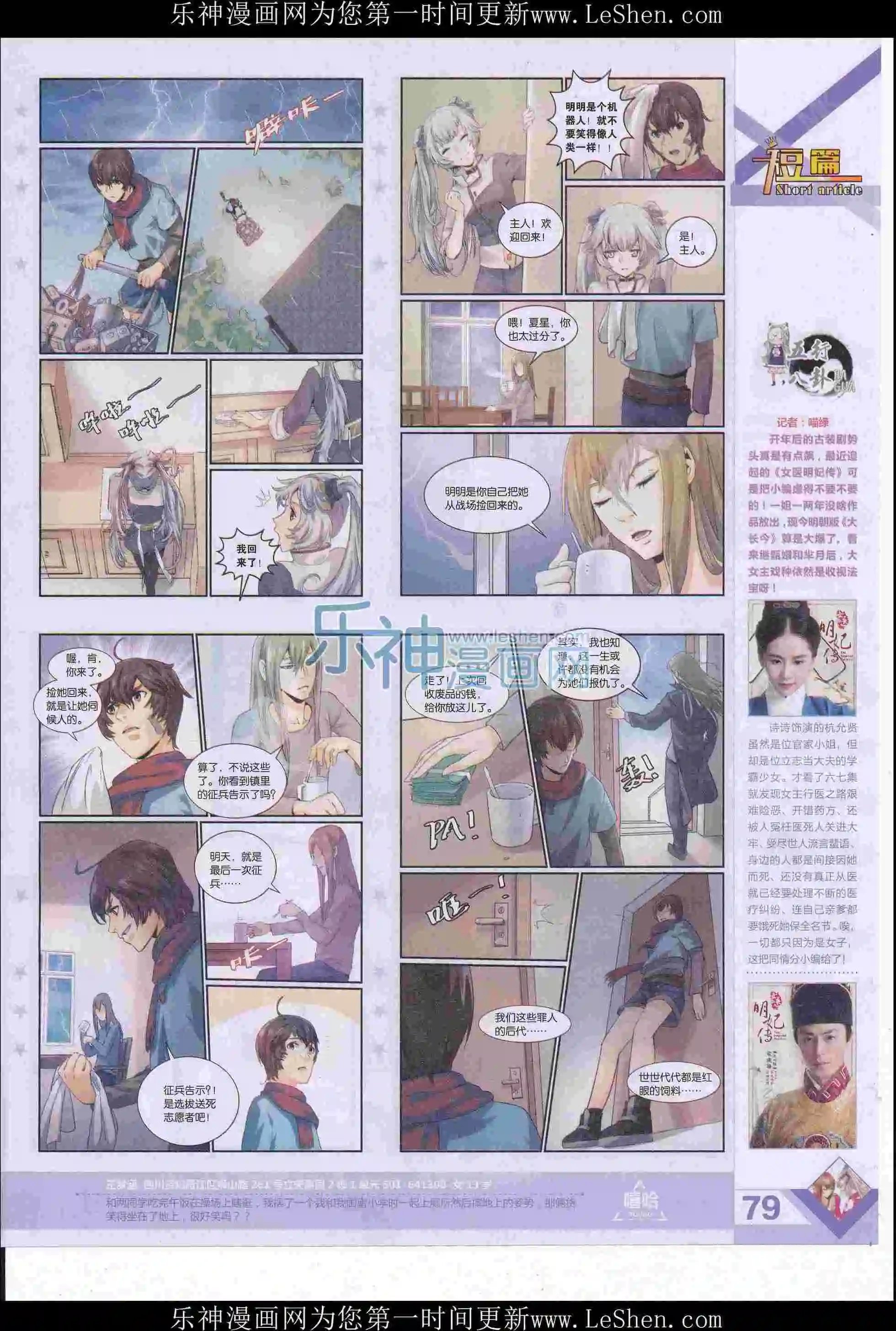 第405期