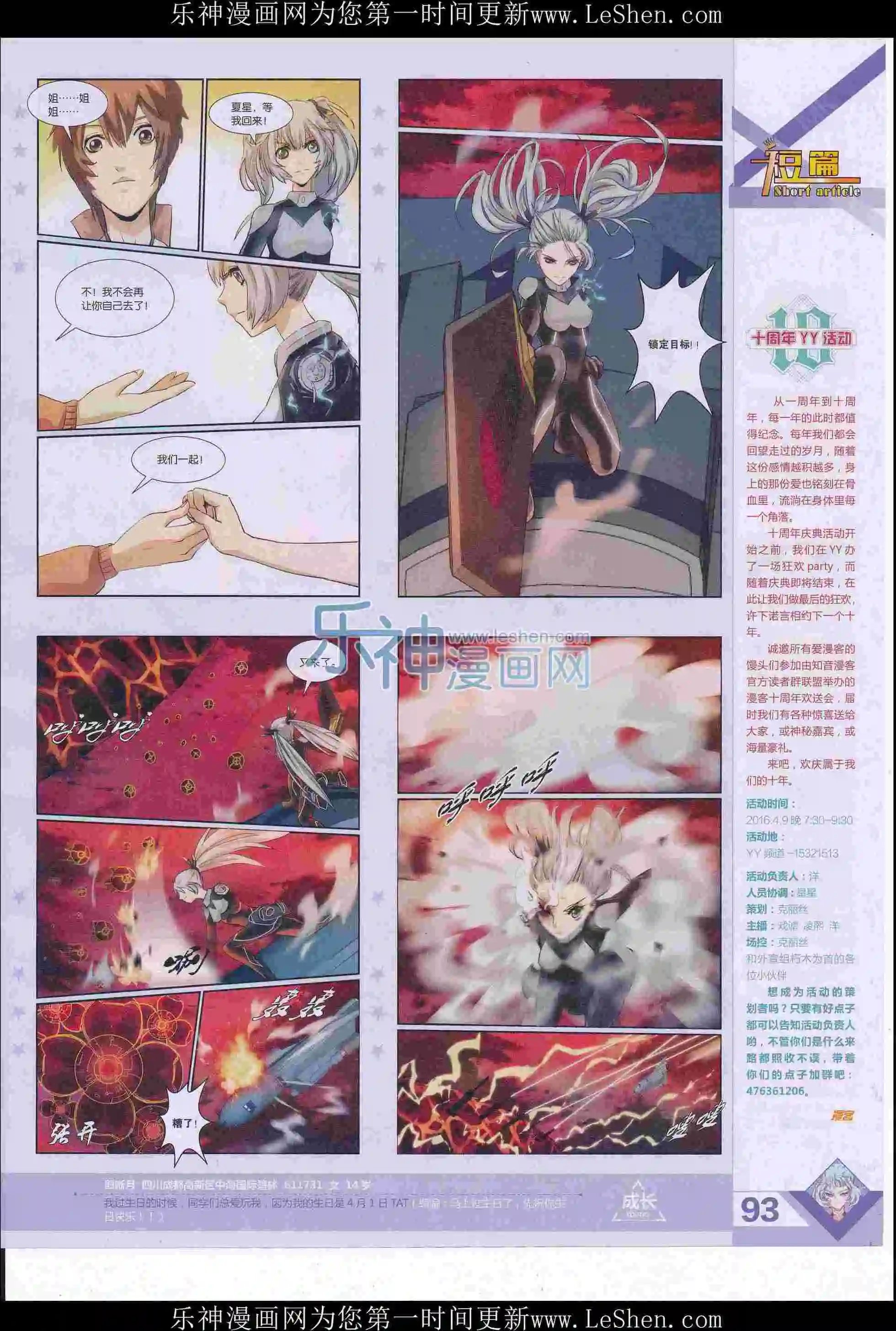 第405期