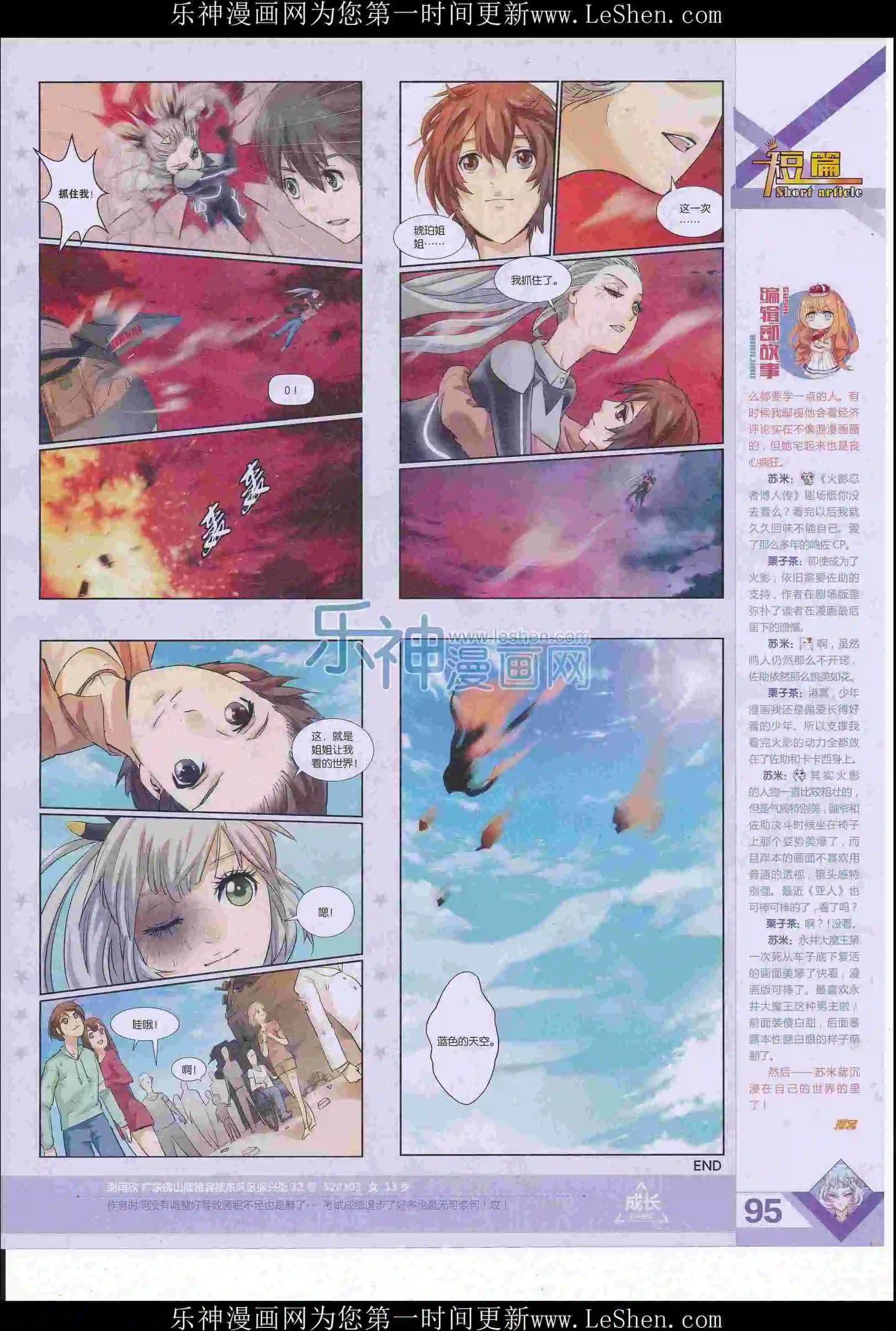 第405期