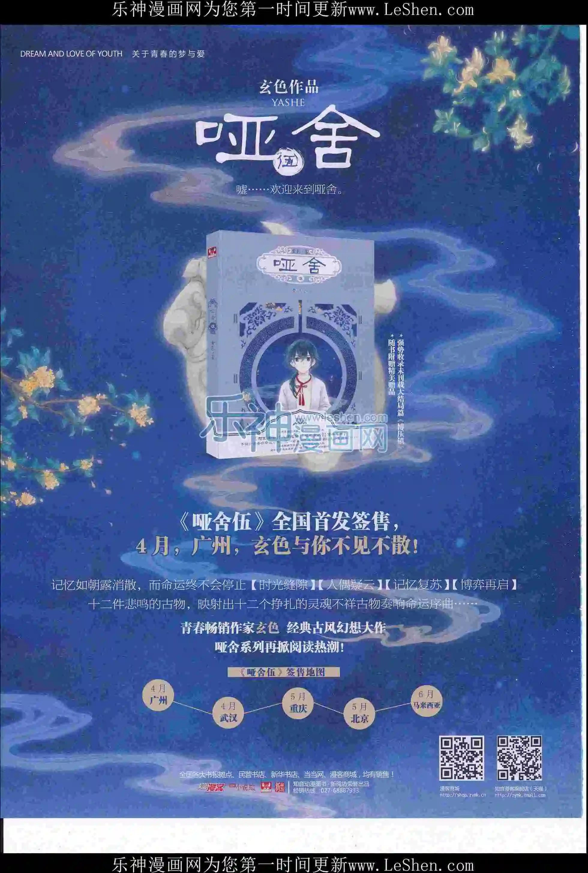 第405期