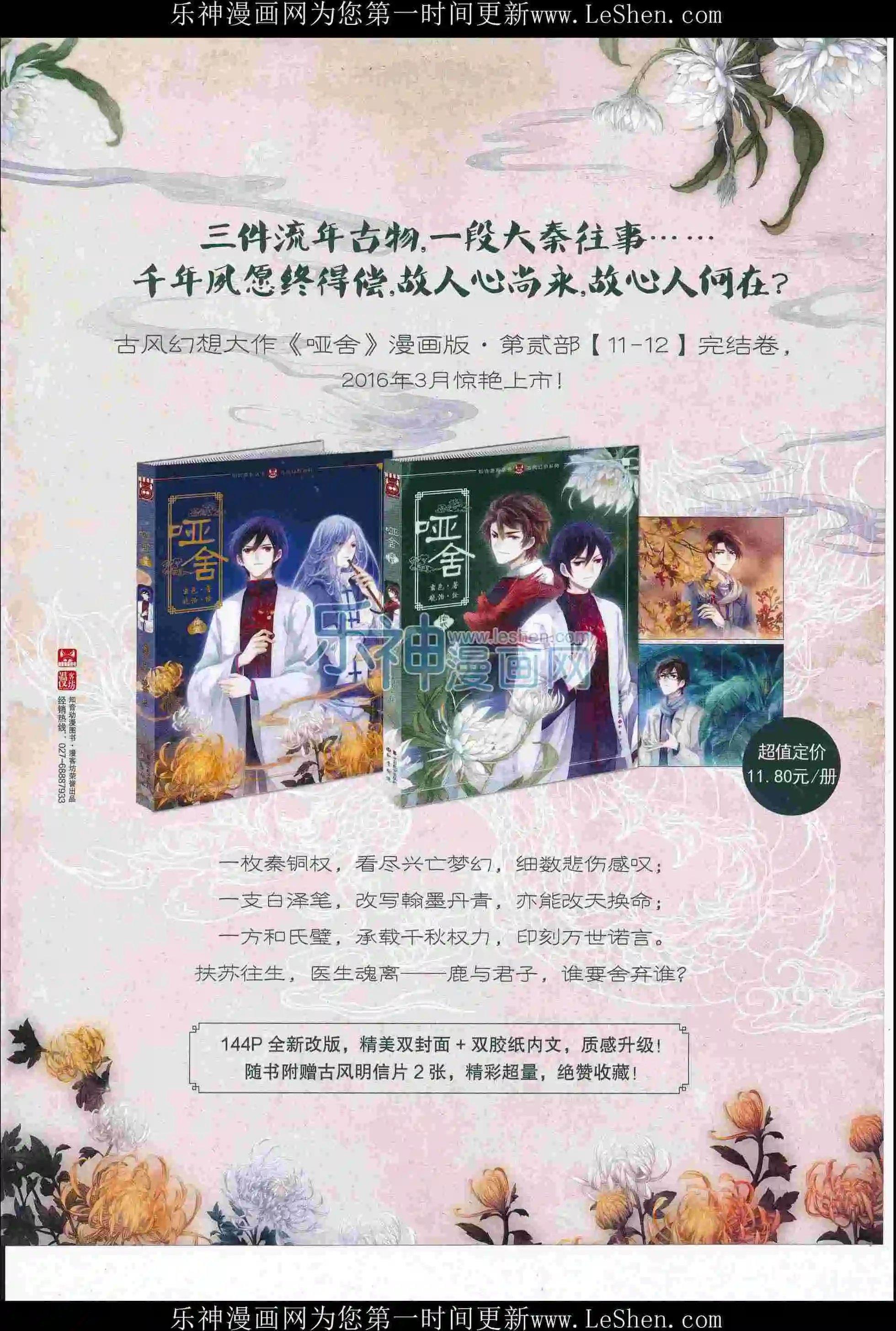第405期