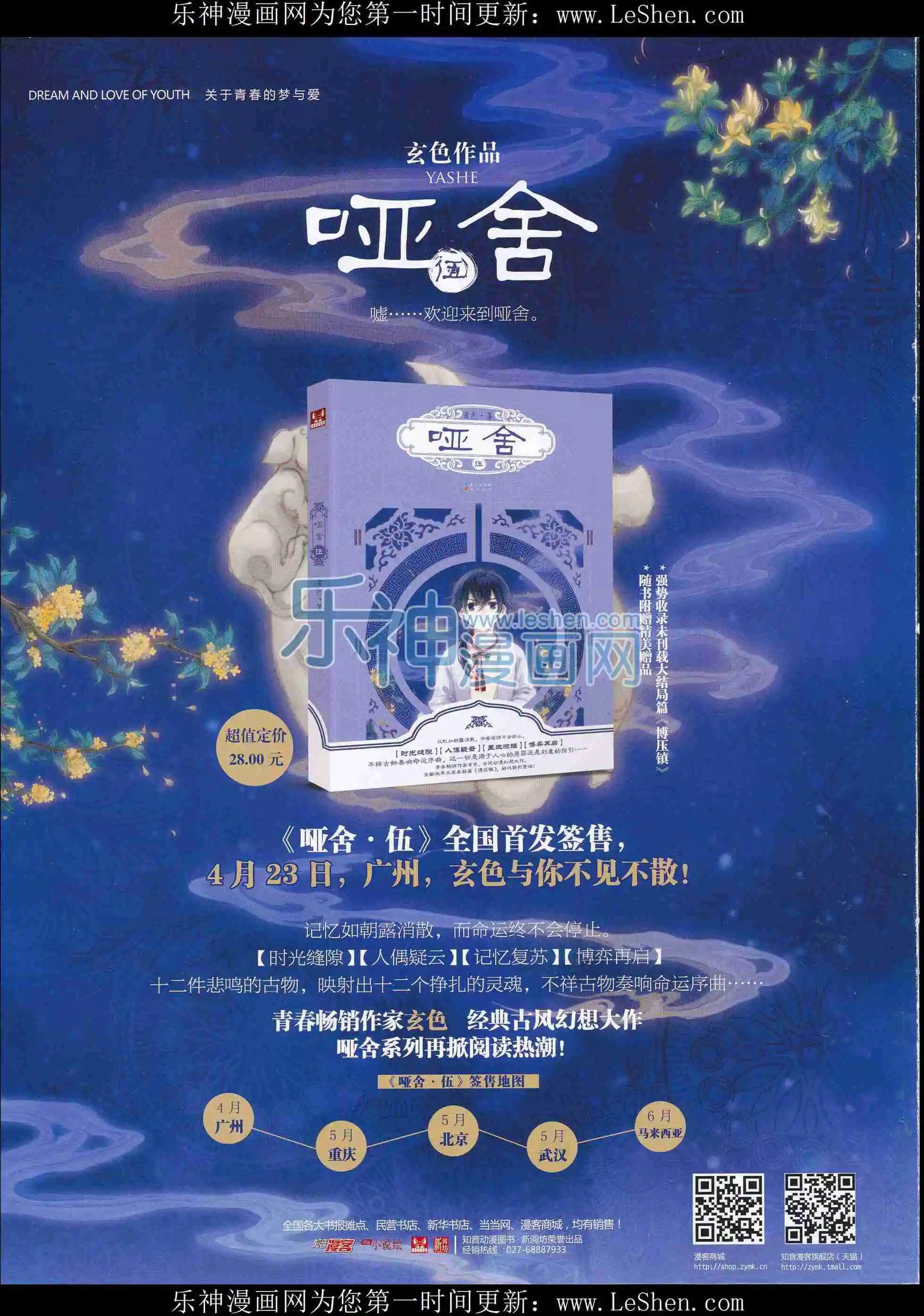 第406期