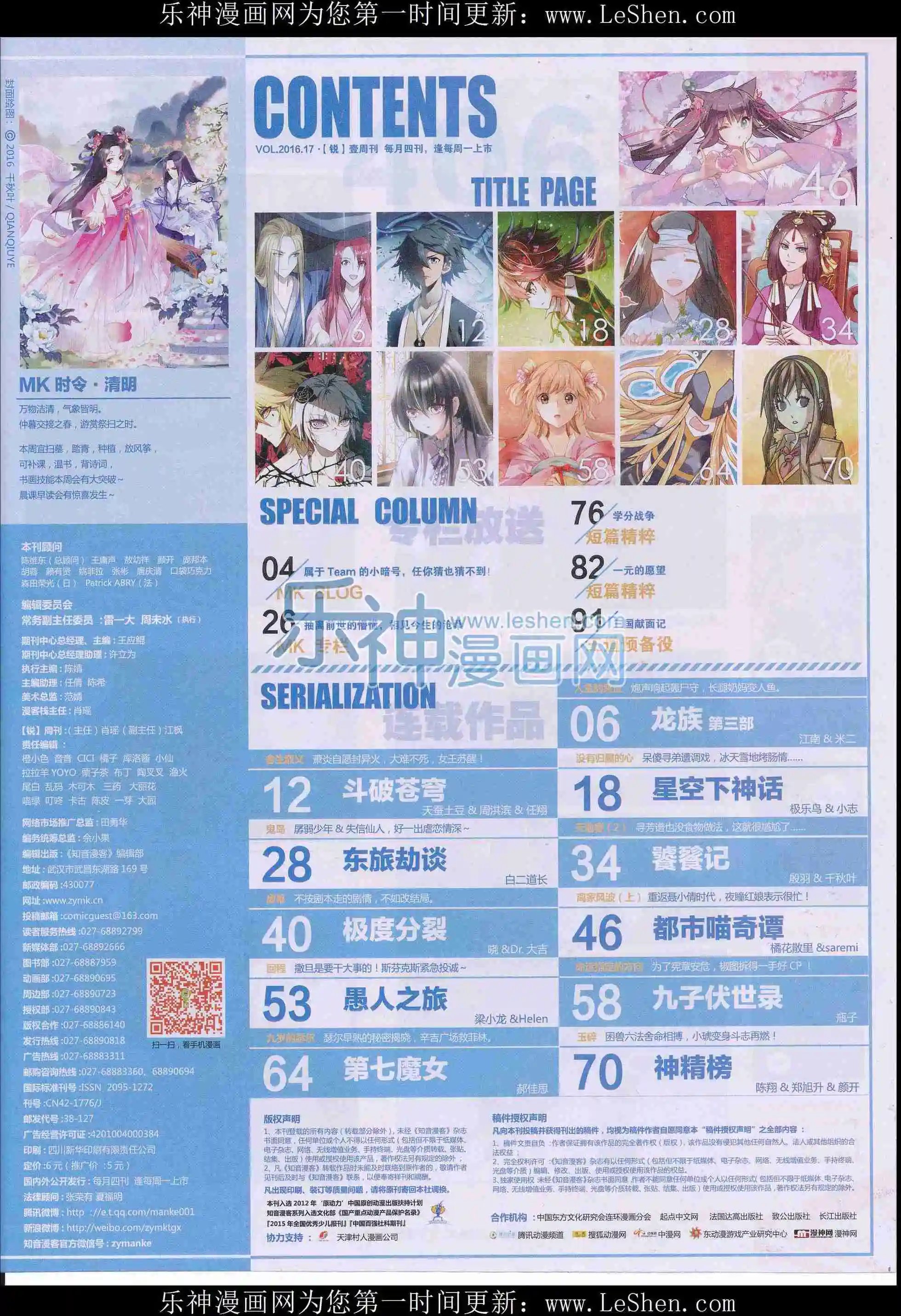 第406期
