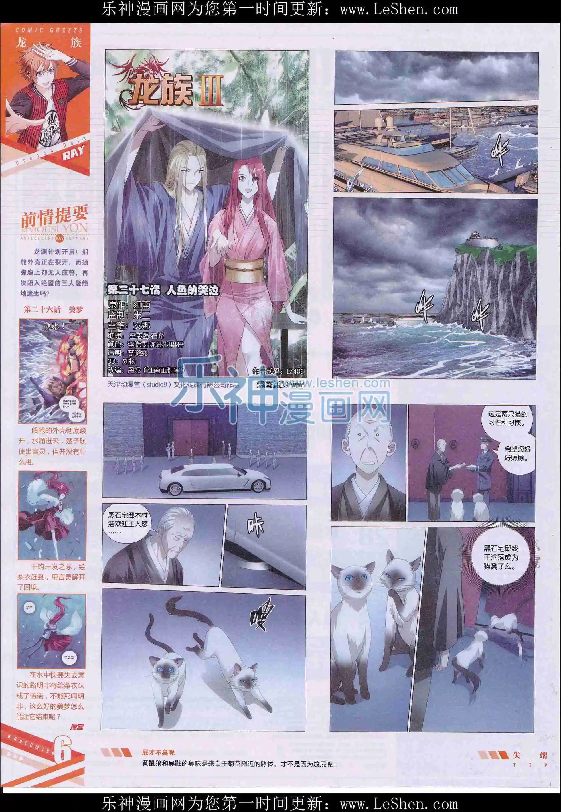 第406期
