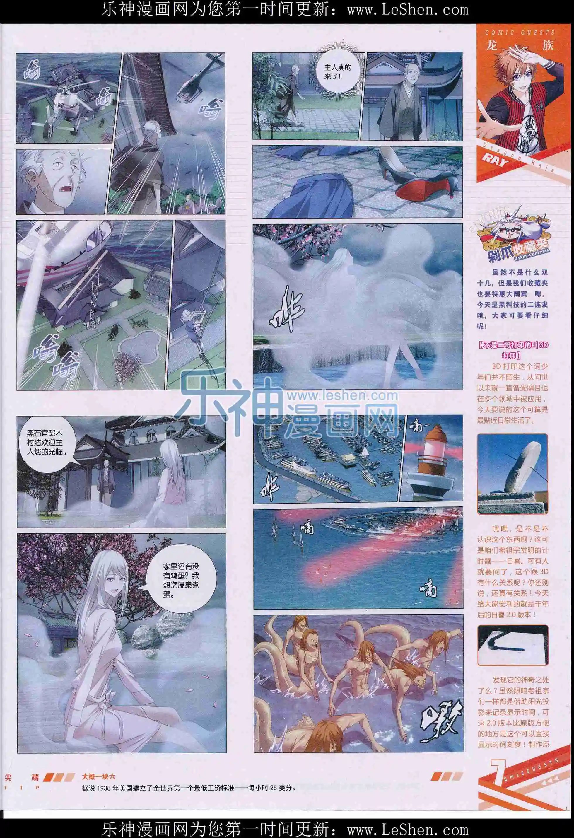 第406期