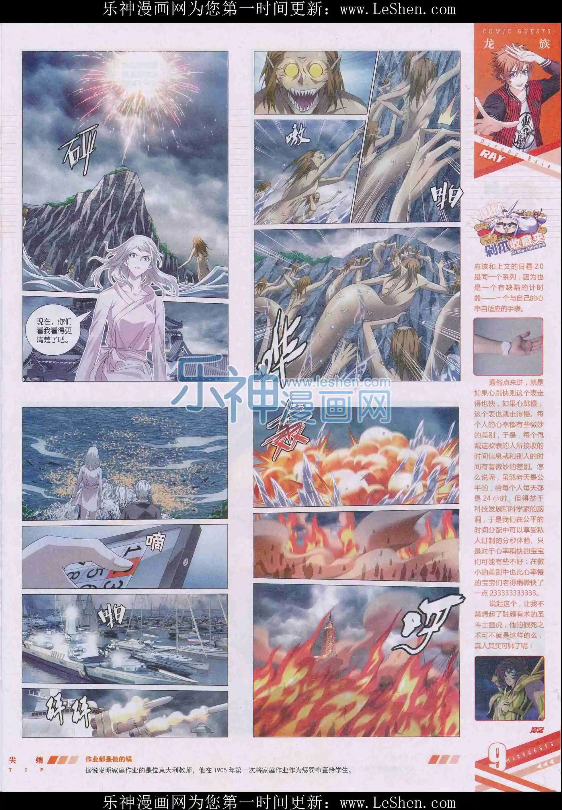 第406期