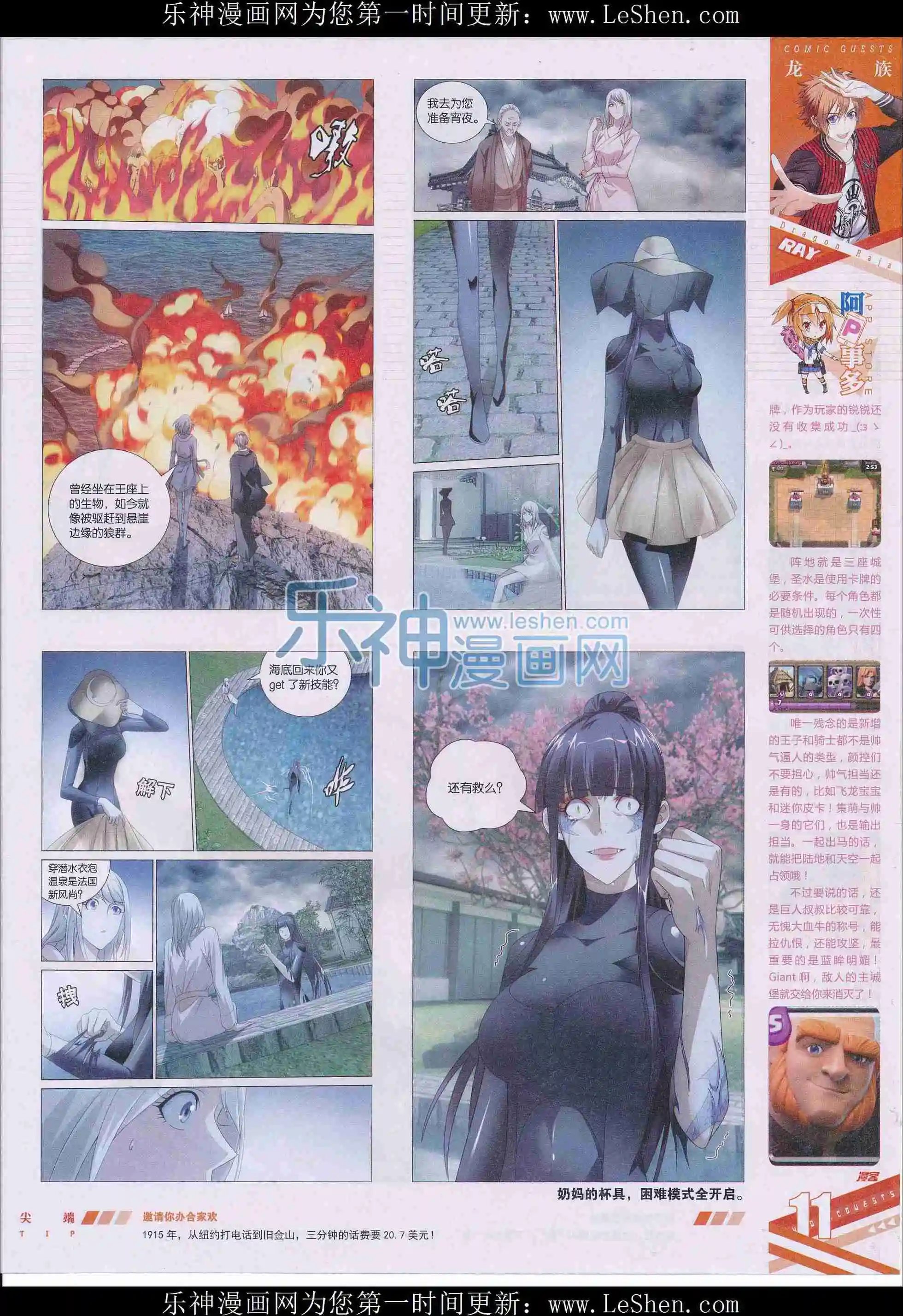 第406期