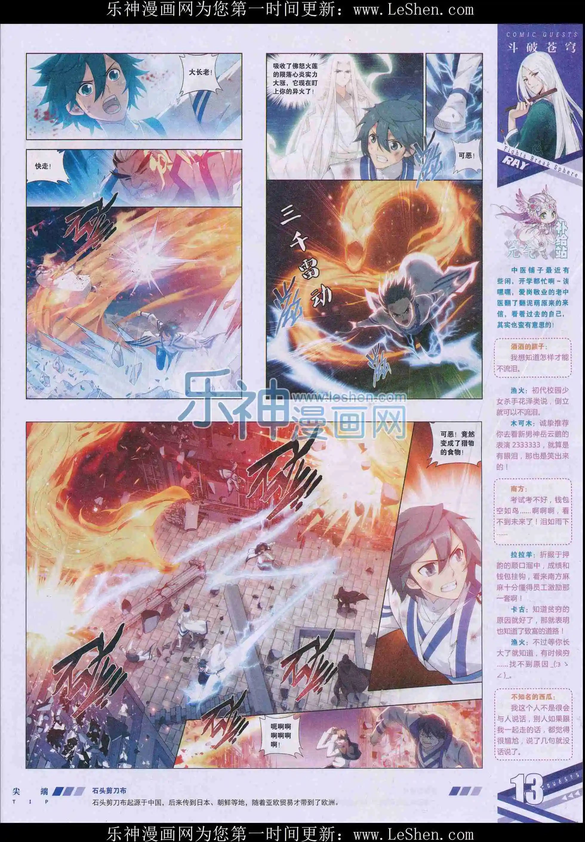 第406期