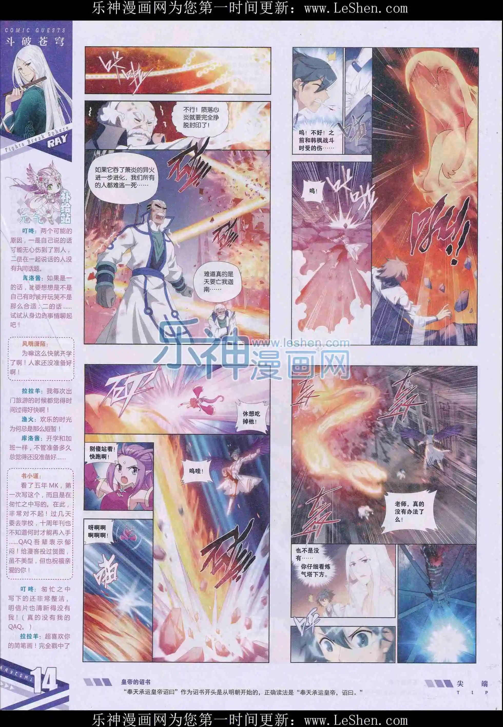 第406期