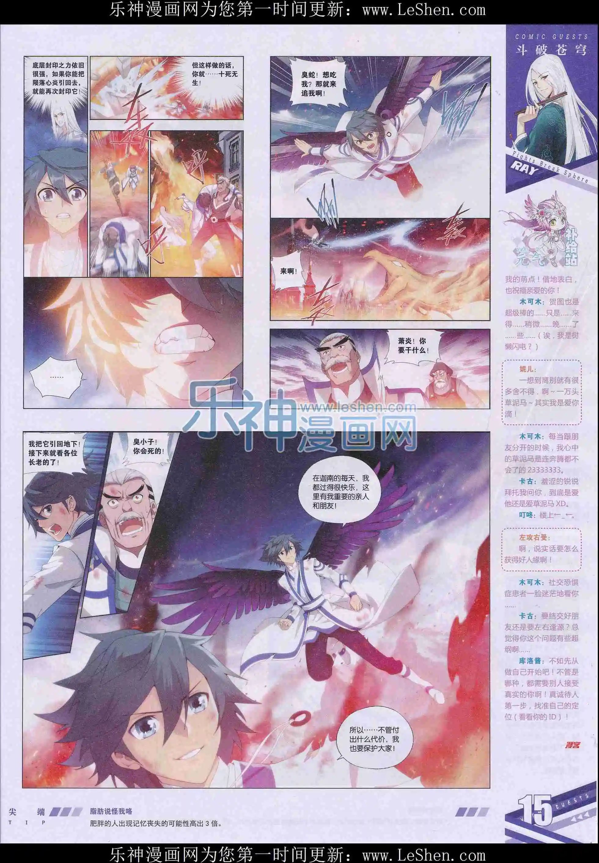 第406期