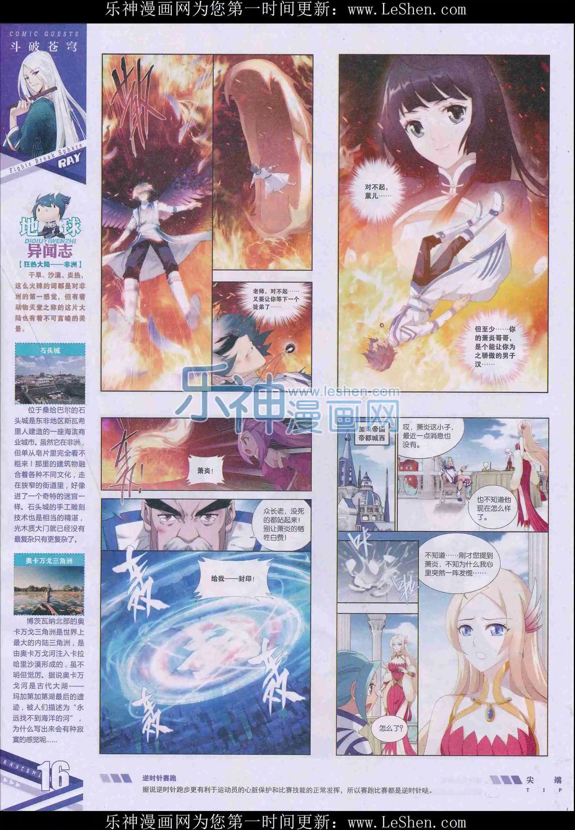 第406期