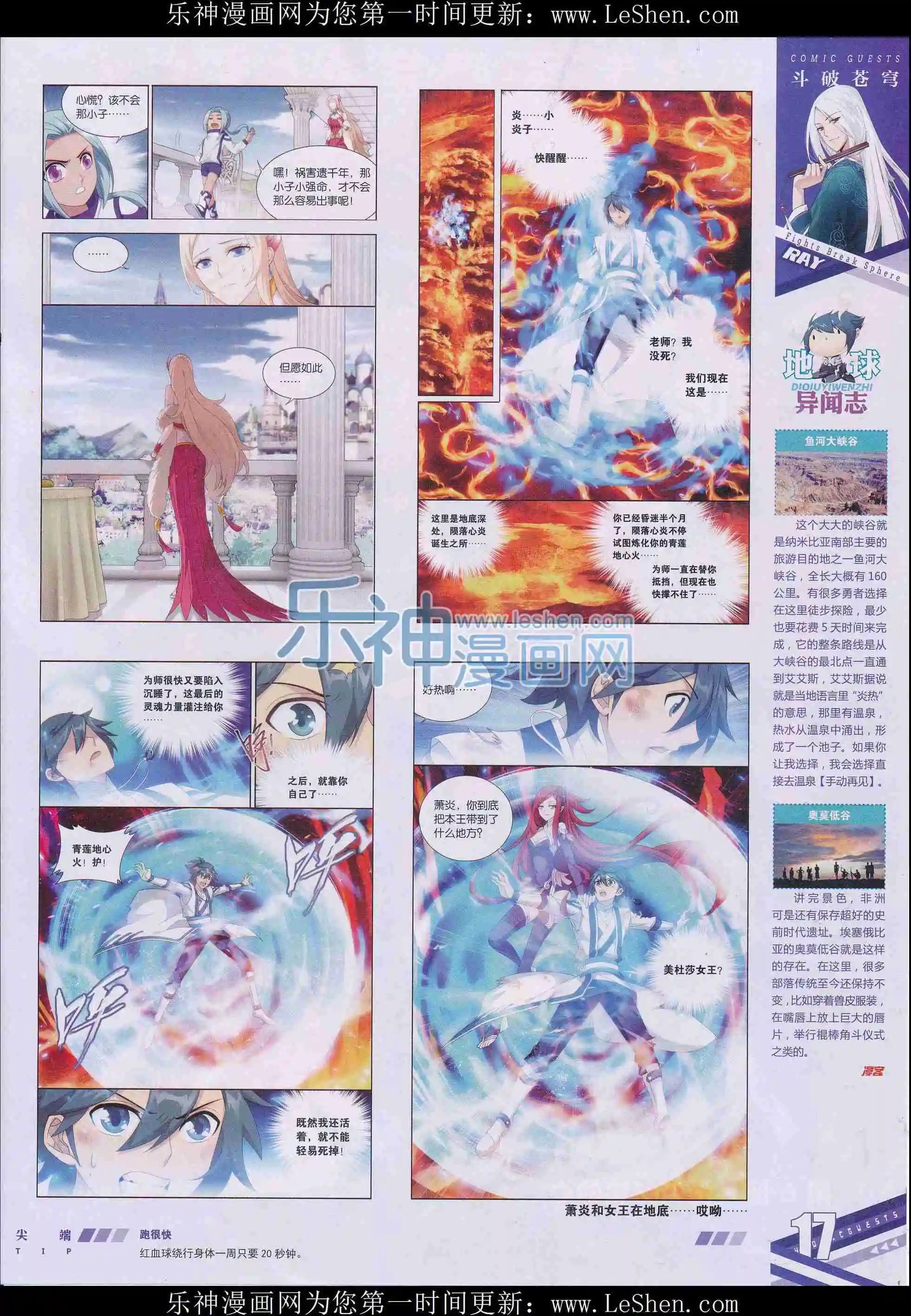 第406期