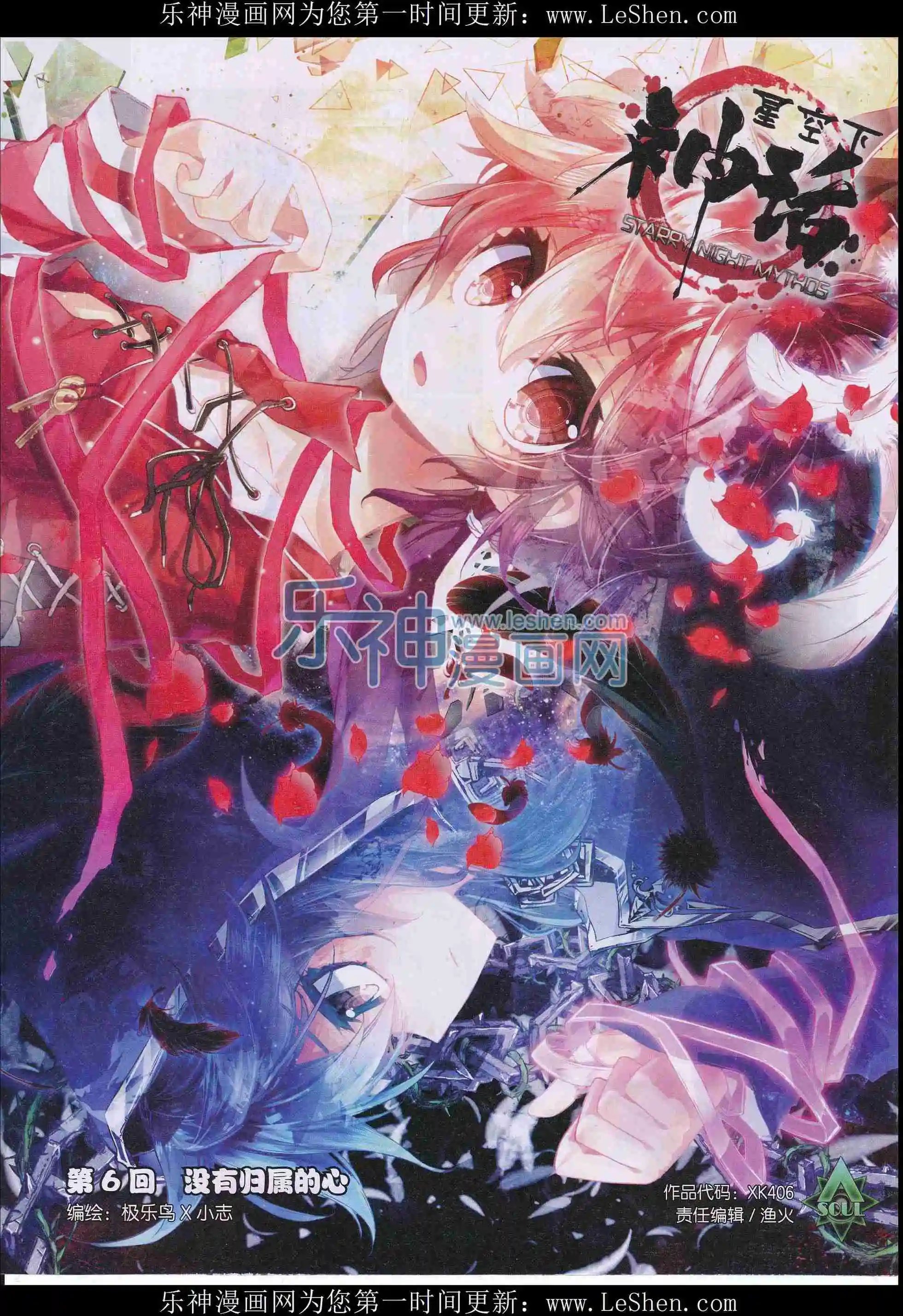 第406期