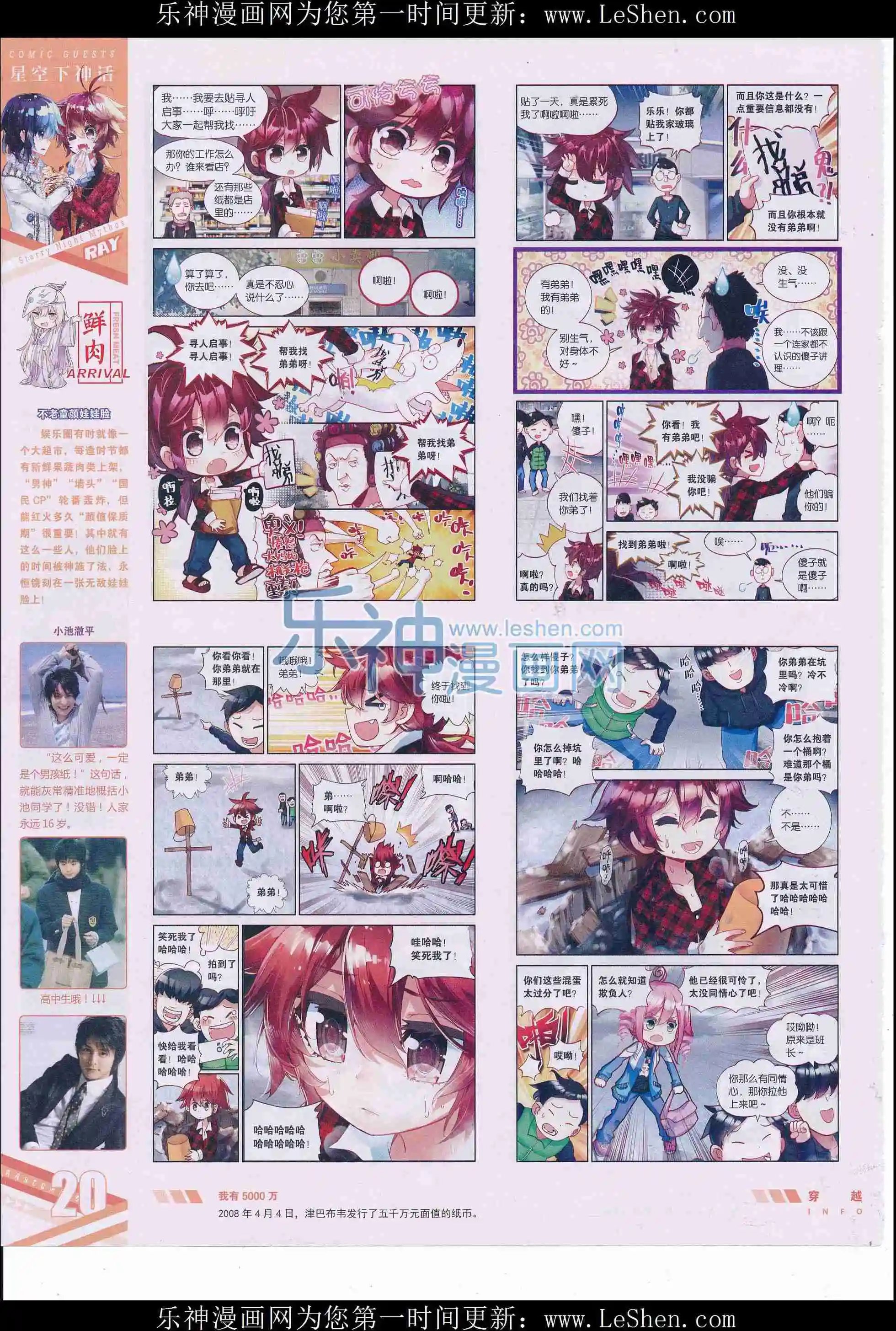 第406期