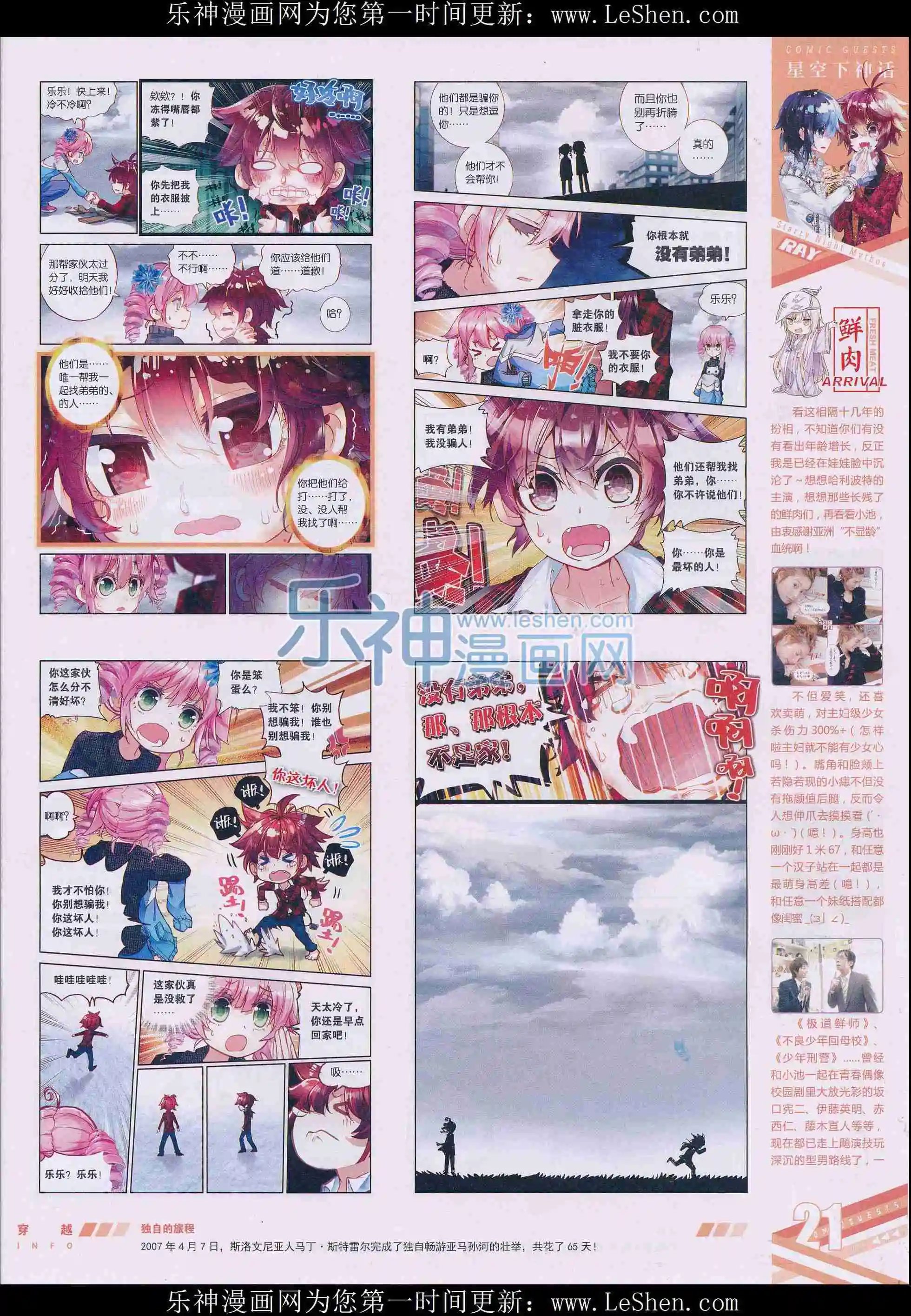 第406期