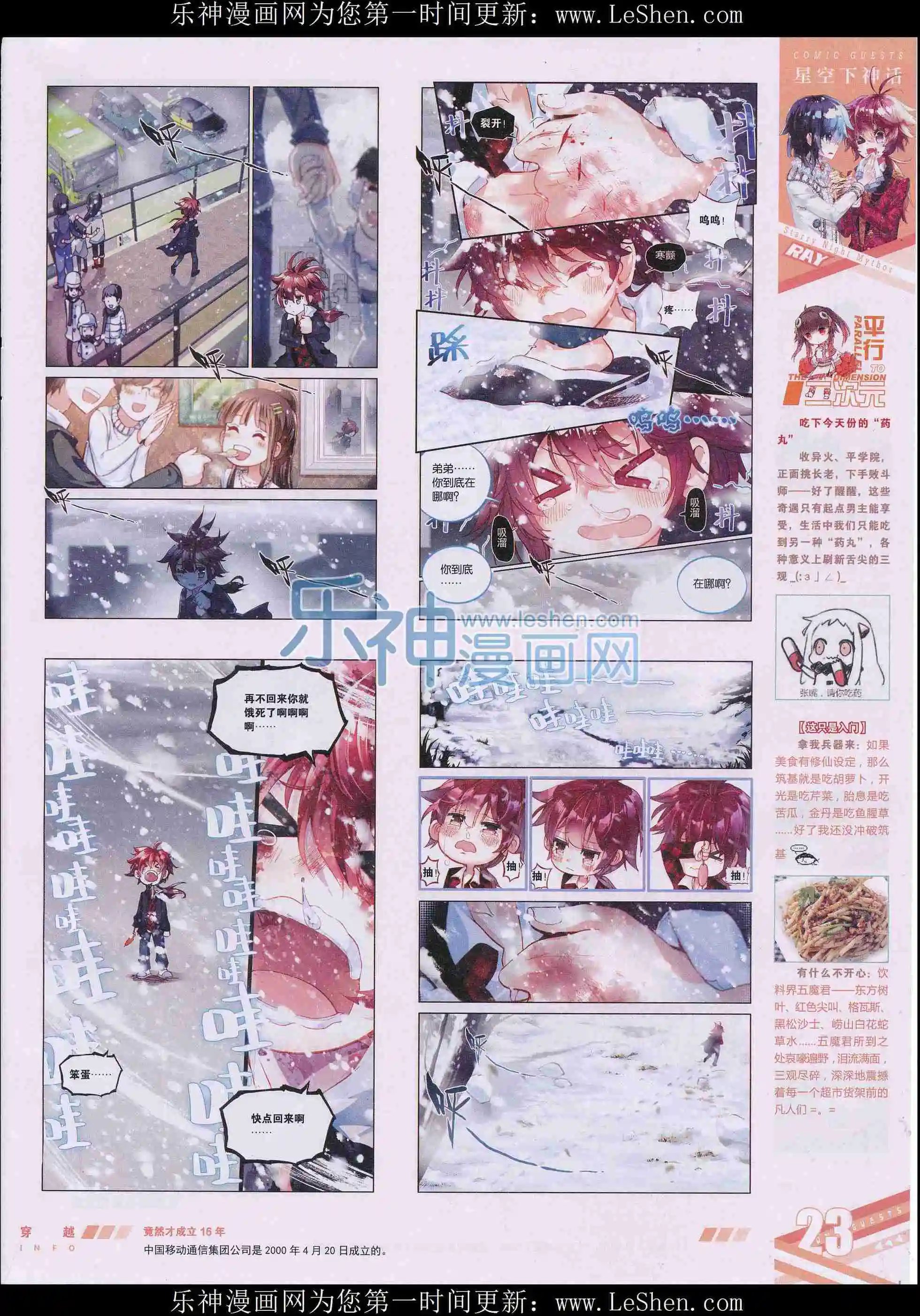 第406期