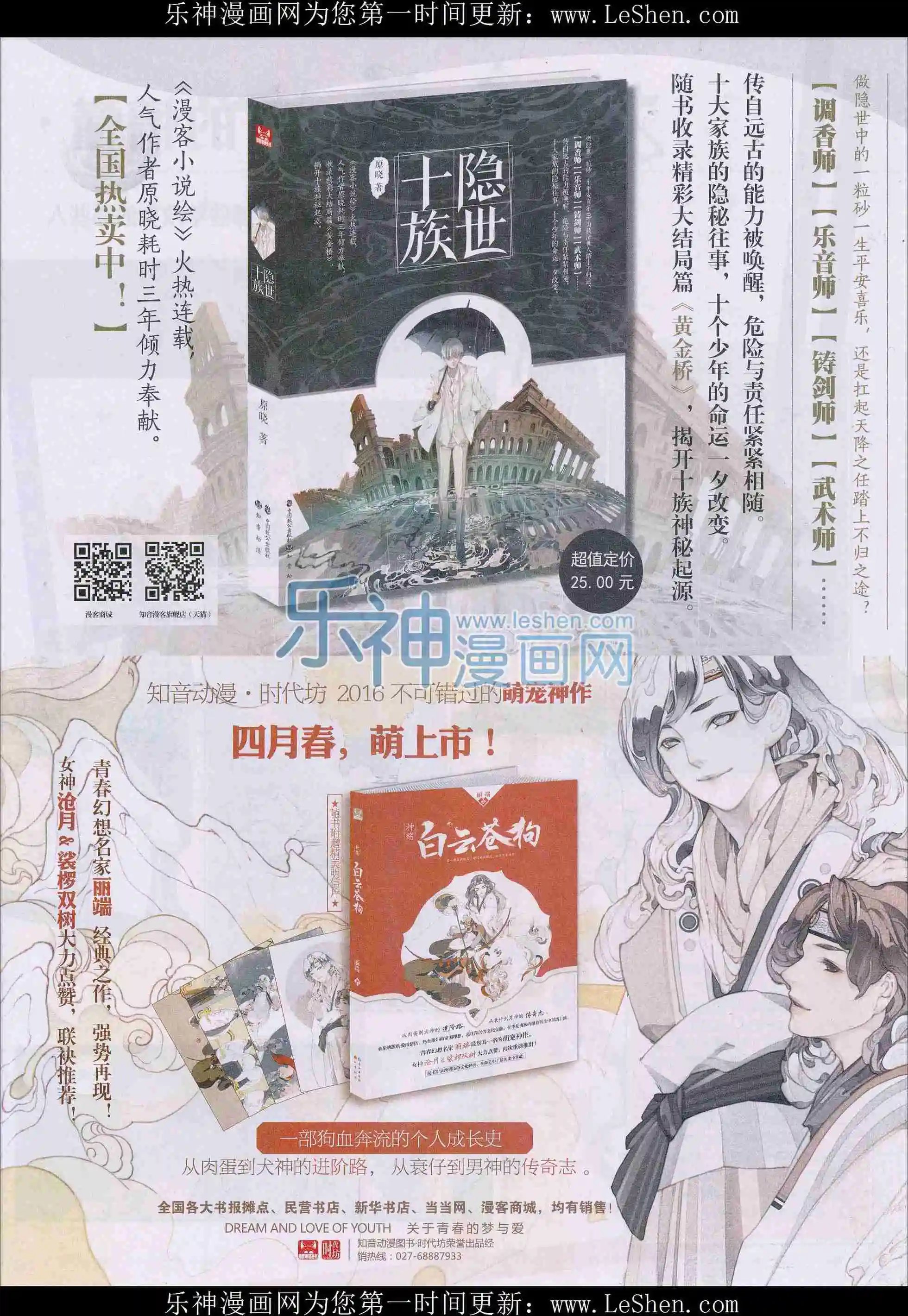 第406期