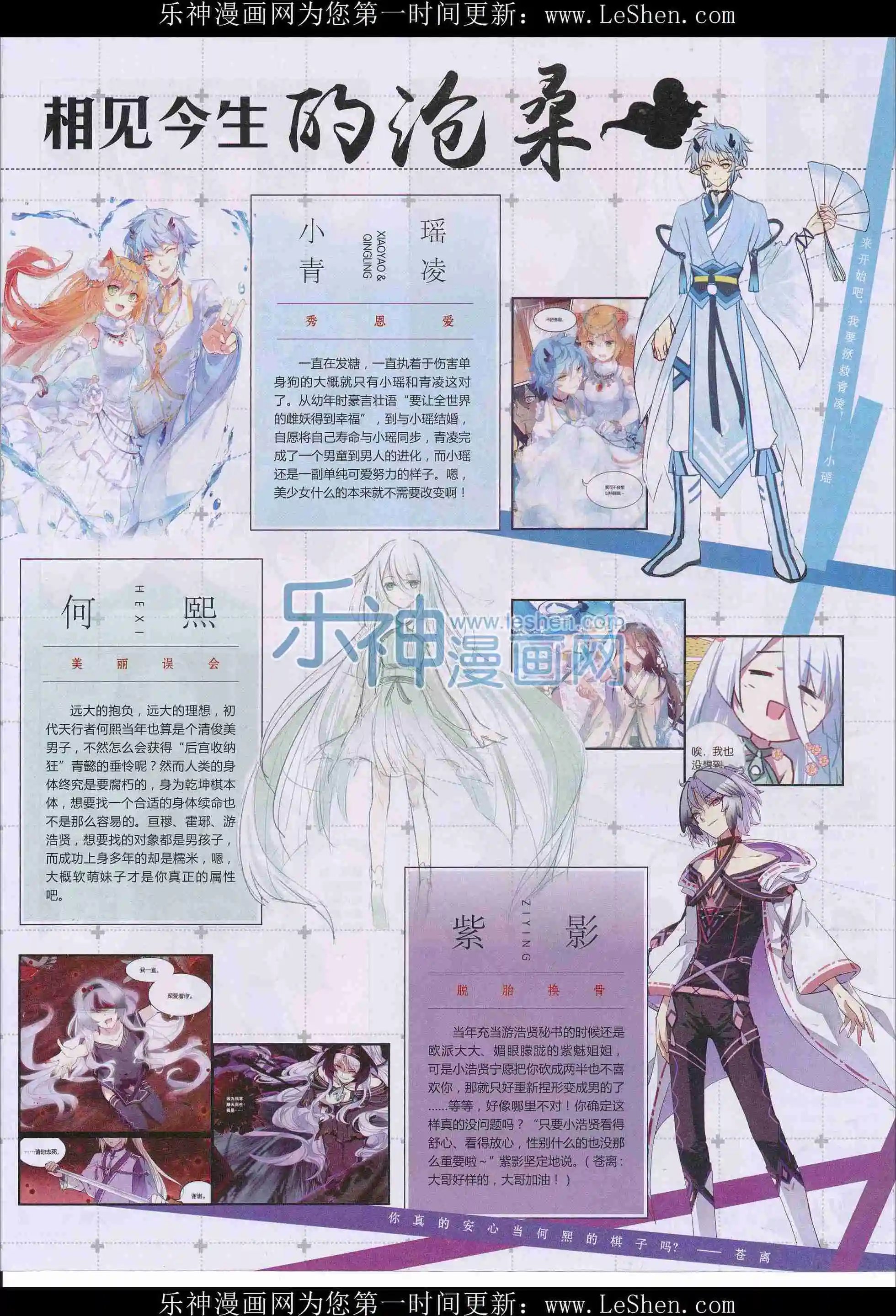 第406期