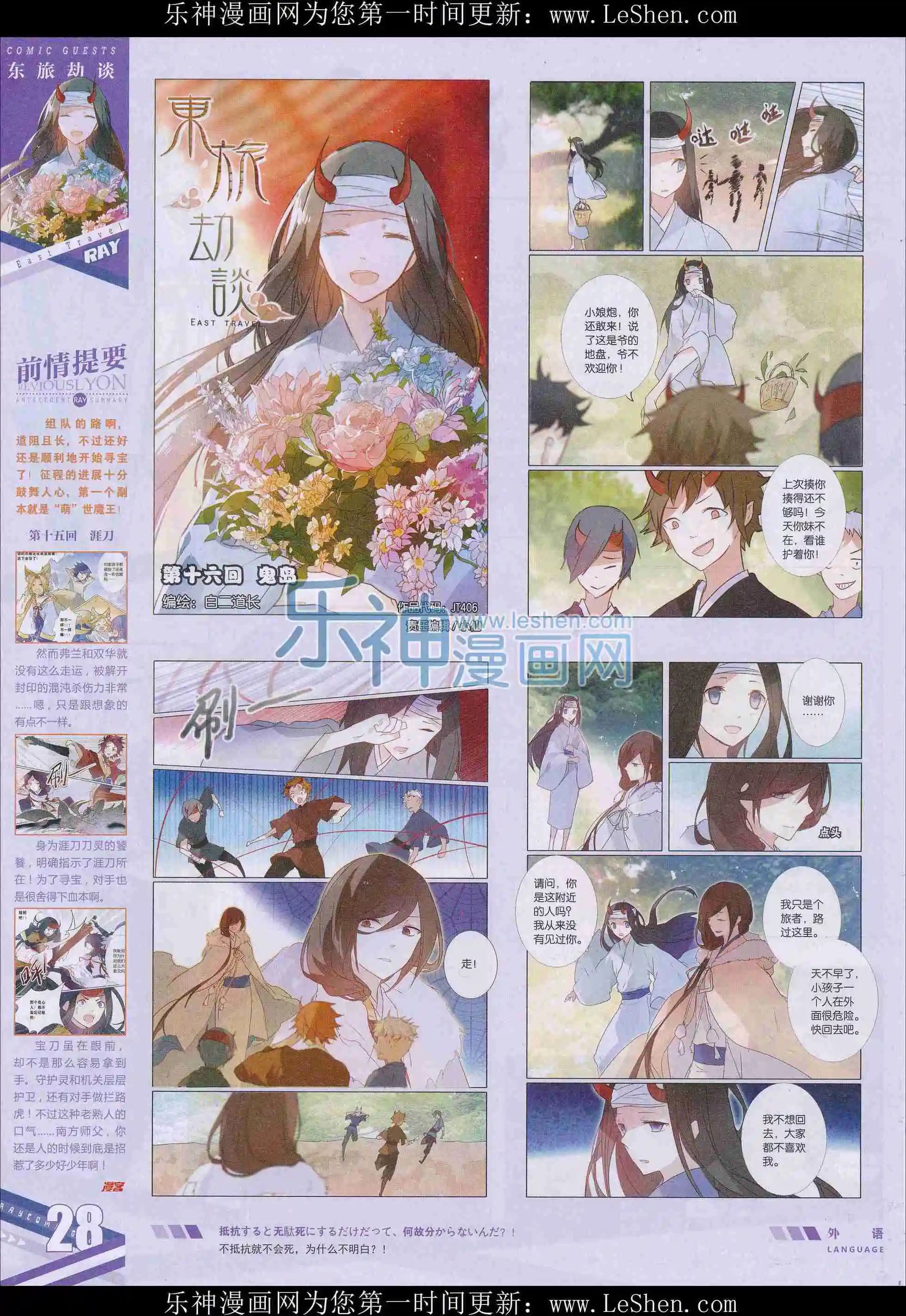 第406期