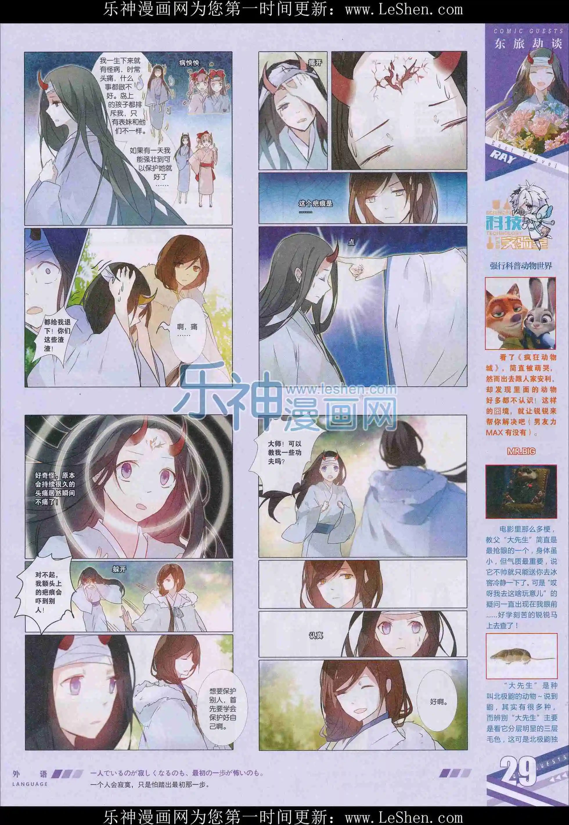 第406期