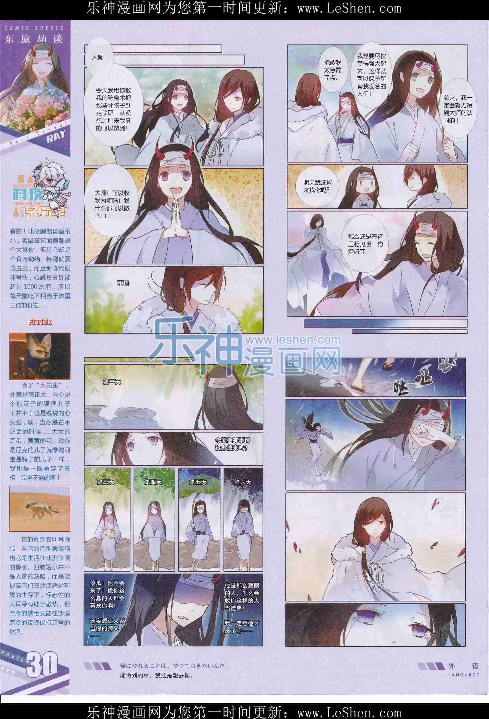 第406期