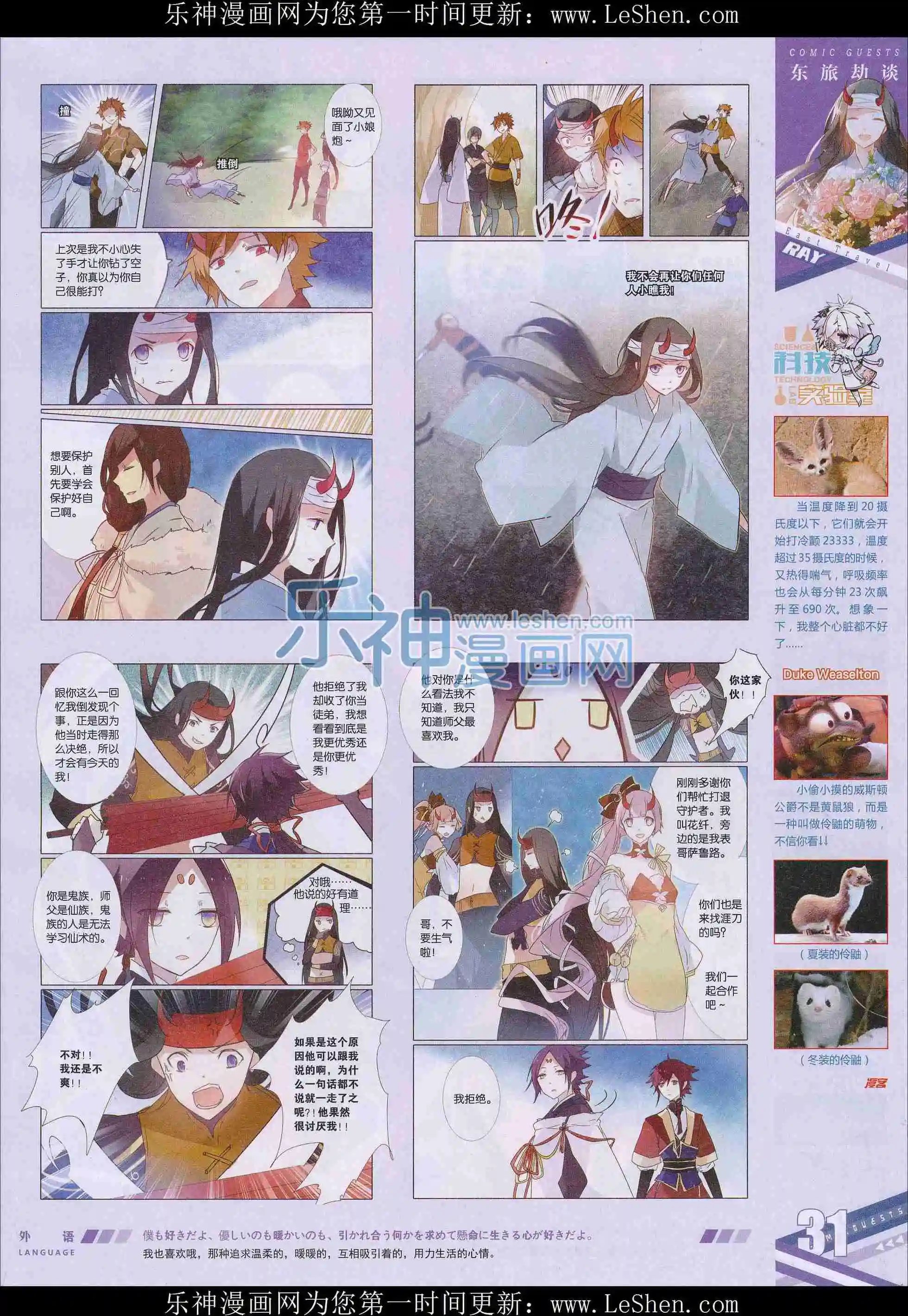 第406期