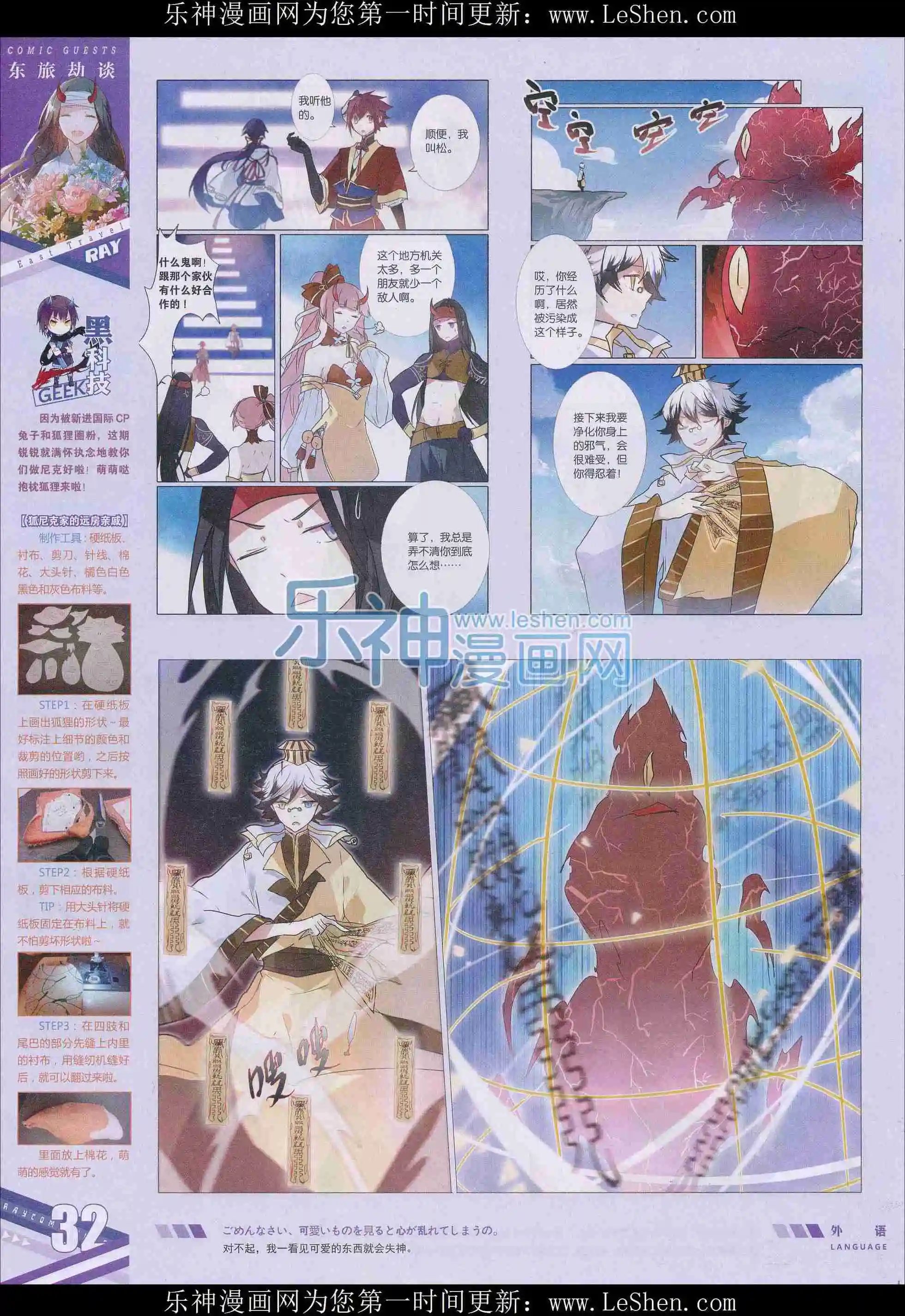 第406期